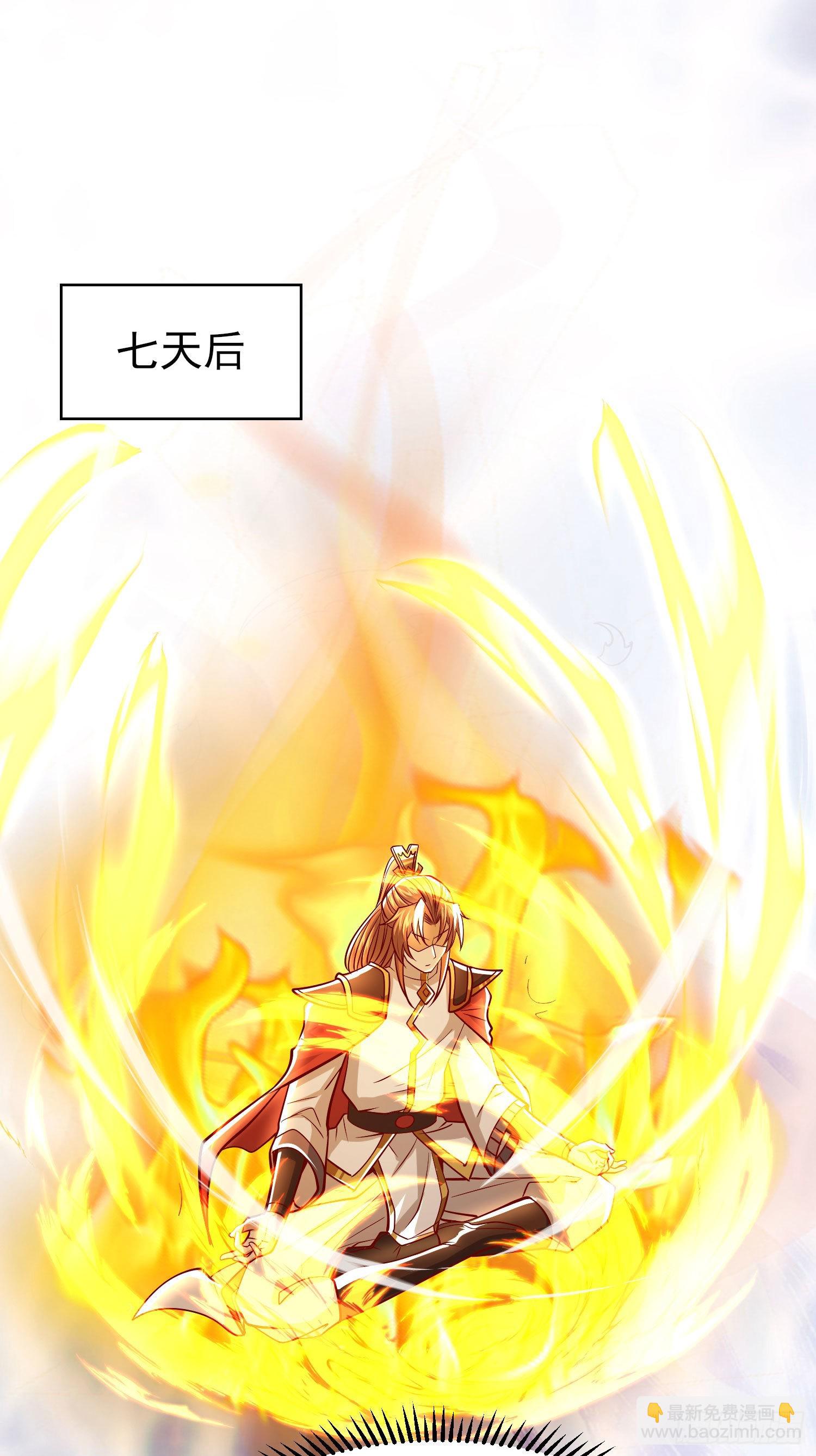 🍴九霄帝神 第320话 莫要辜负 第20页