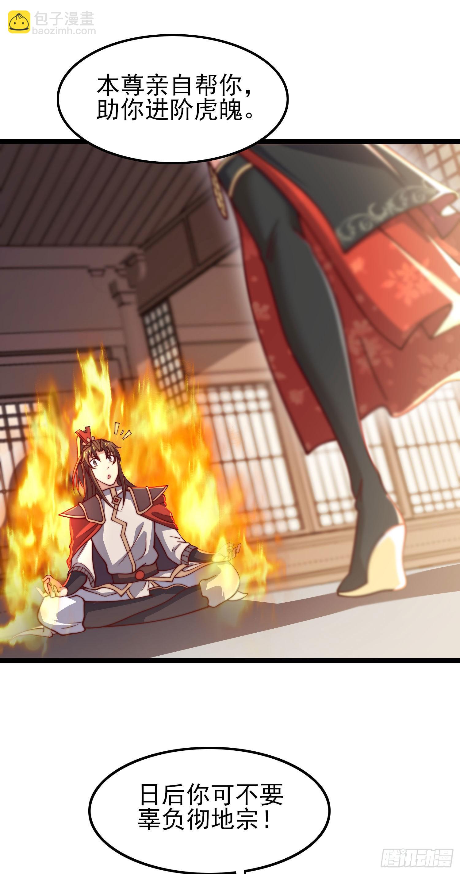 🍴九霄帝神 第320话 莫要辜负 第23页