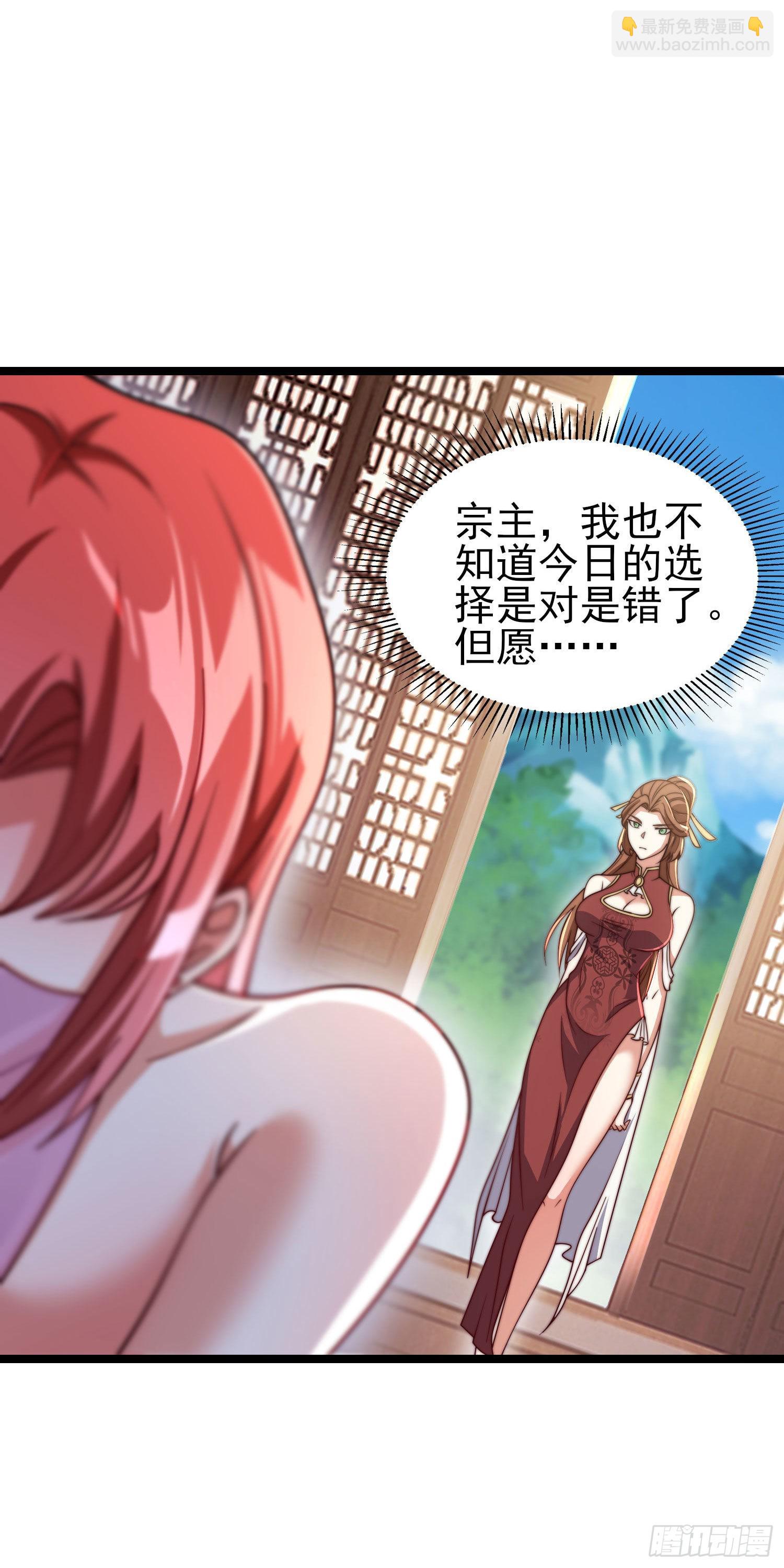 🍴九霄帝神 第320话 莫要辜负 第25页