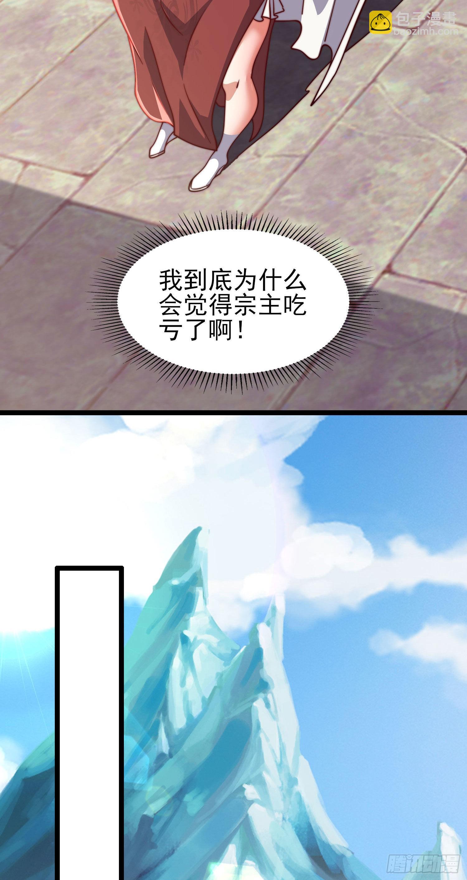 🍴九霄帝神 第320话 莫要辜负 第28页