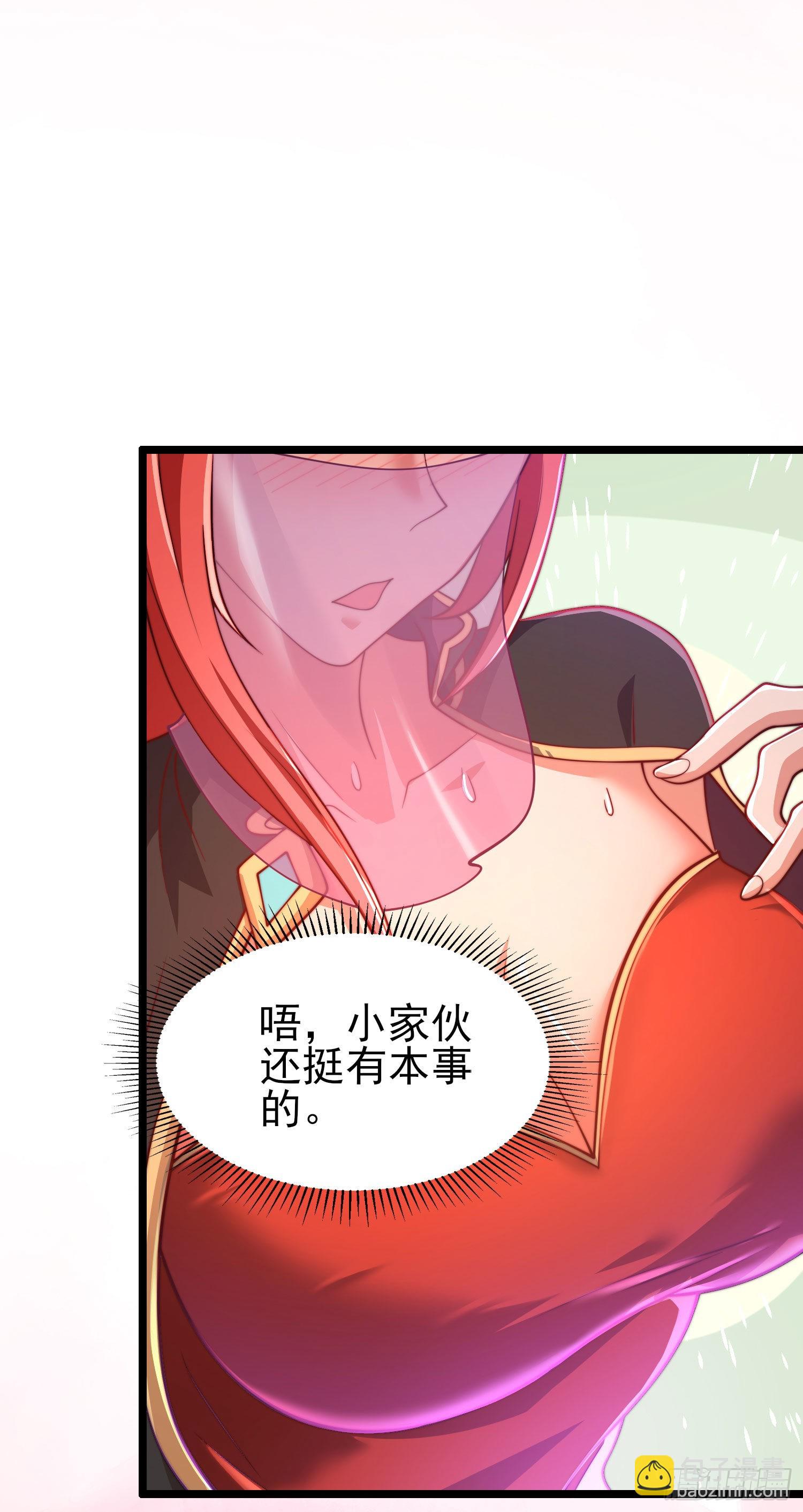 🍴九霄帝神 第320话 莫要辜负 第30页