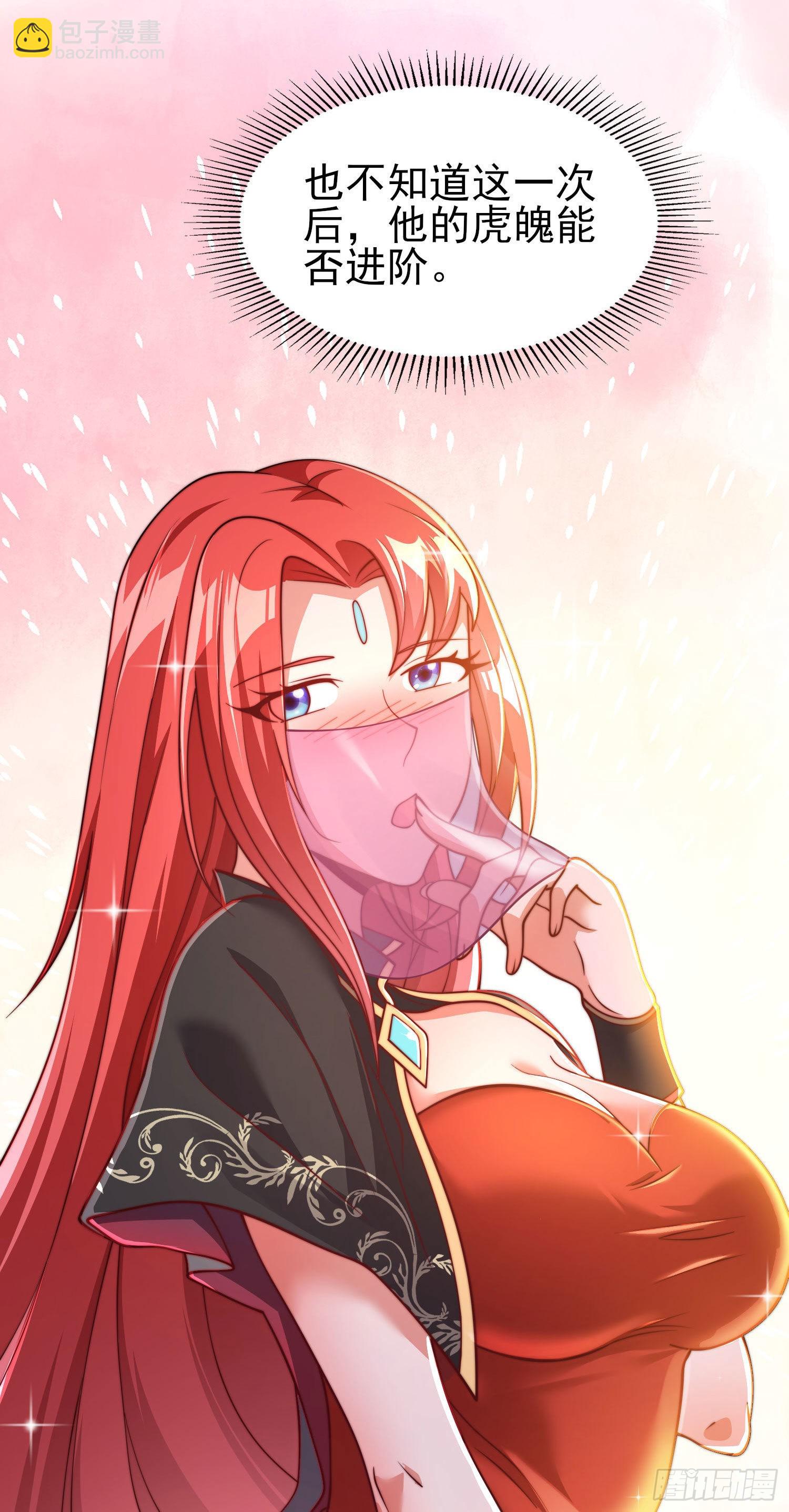 🍴九霄帝神 第320话 莫要辜负 第31页