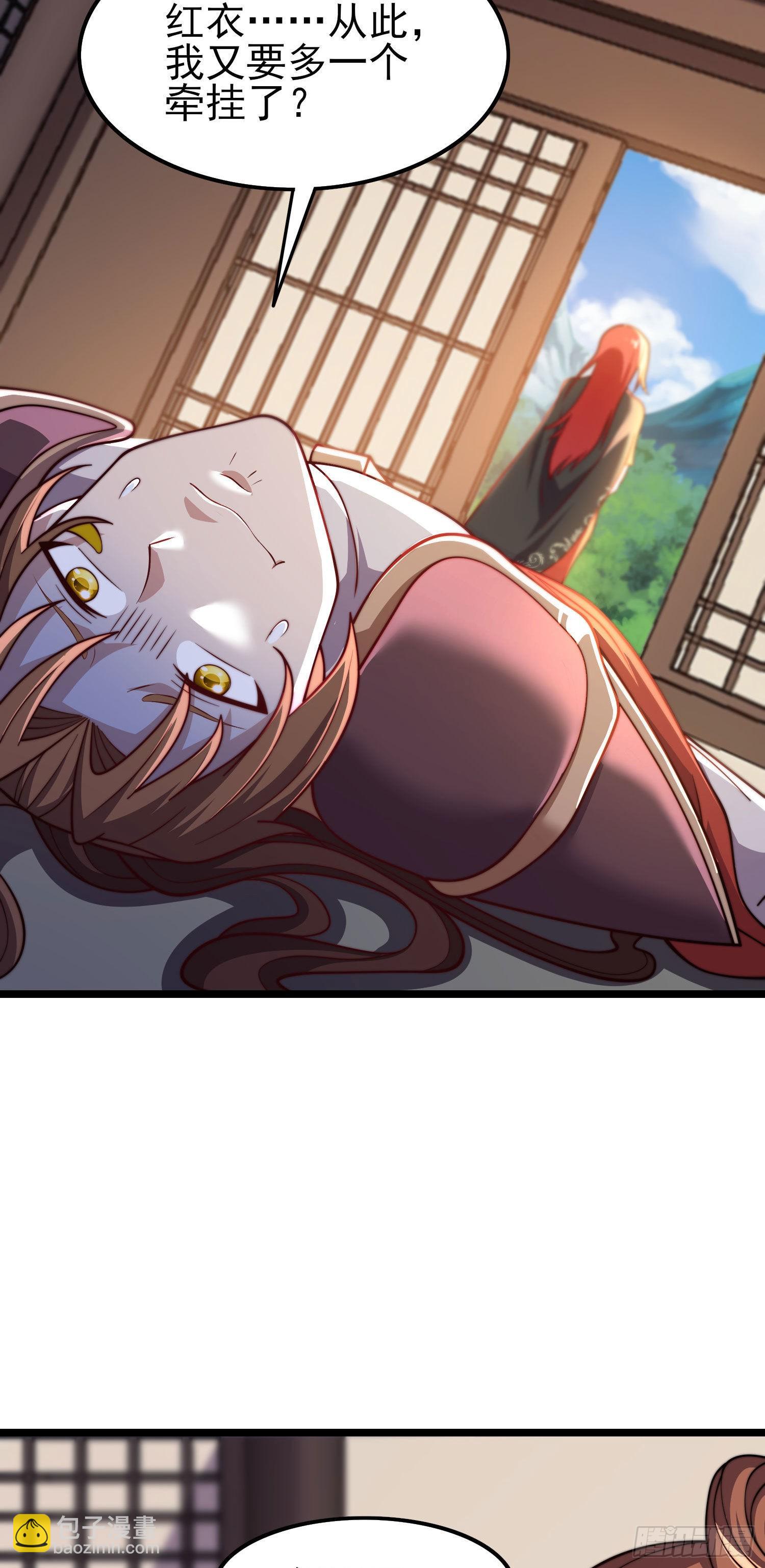 🍴九霄帝神 第320话 莫要辜负 第33页