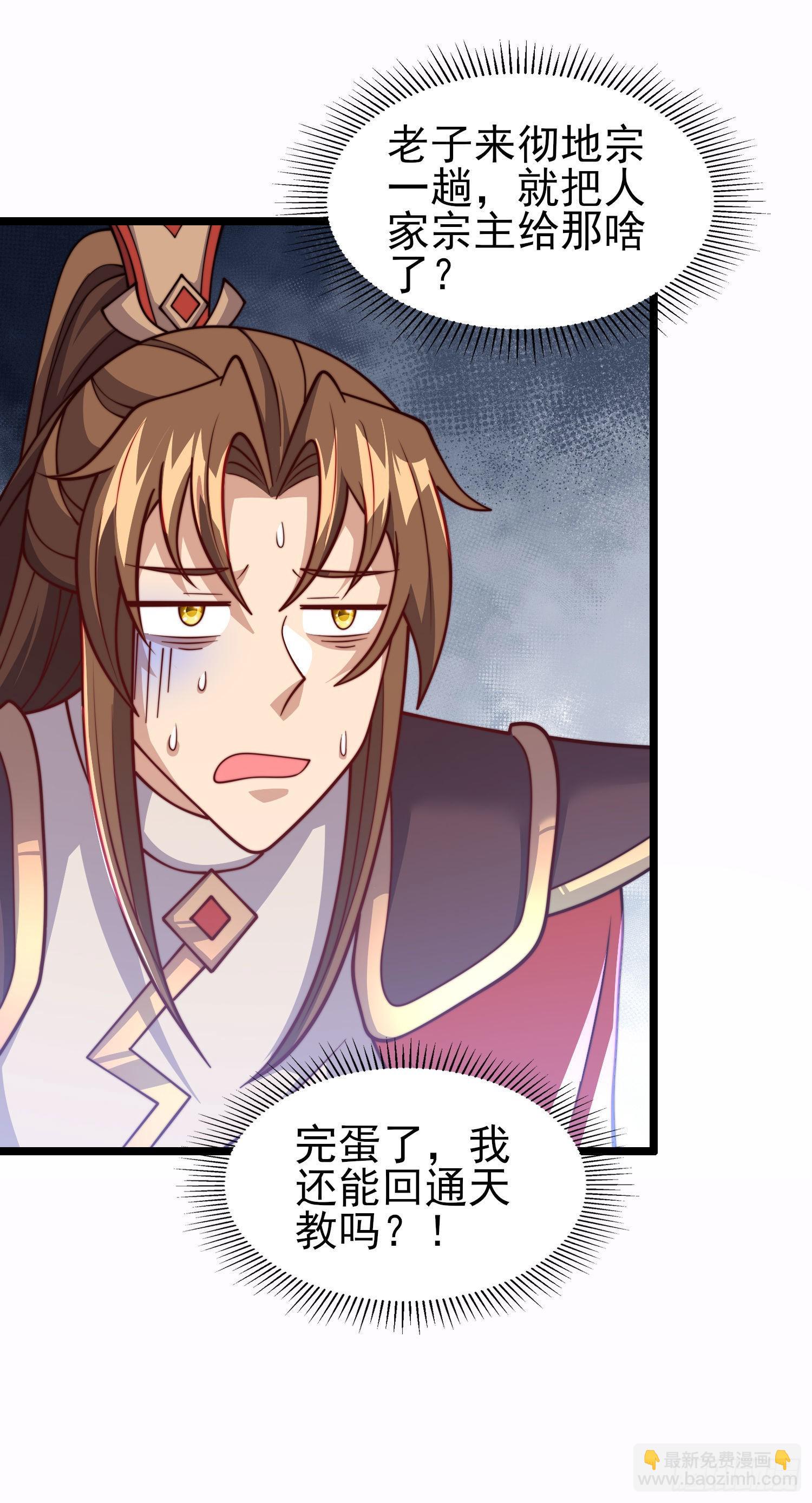🍴九霄帝神 第320话 莫要辜负 第37页