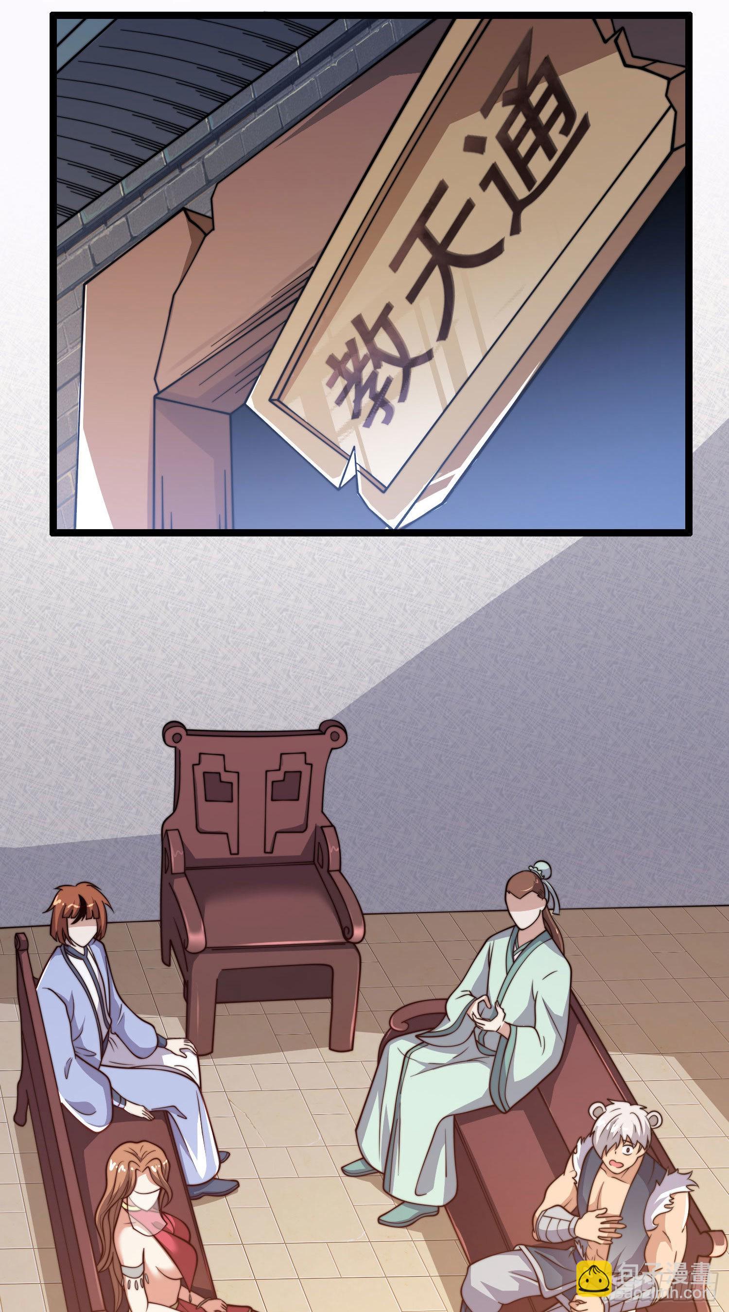 🍴九霄帝神 第320话 莫要辜负 第39页