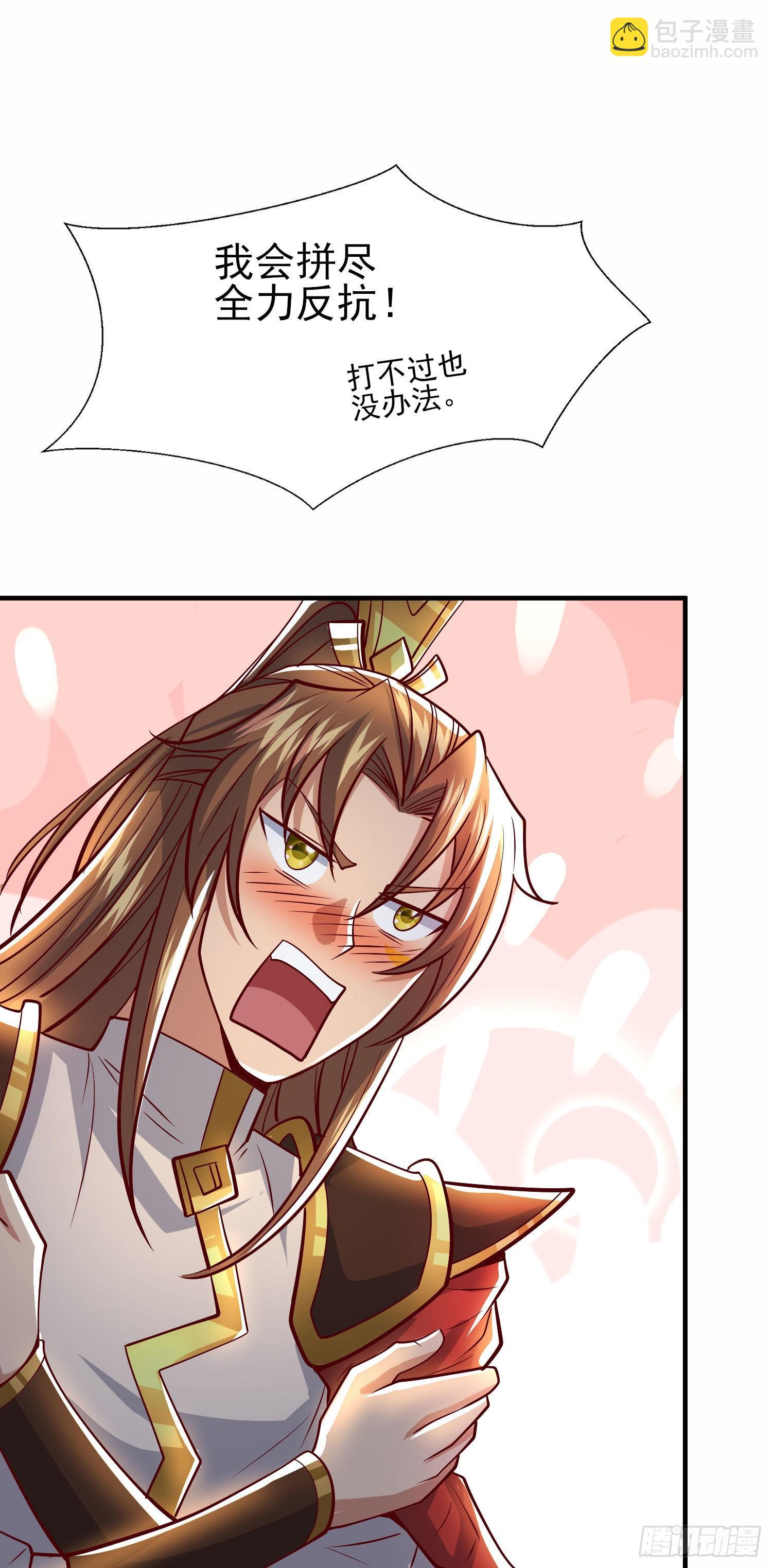 🍴九霄帝神 第320话 莫要辜负 第4页