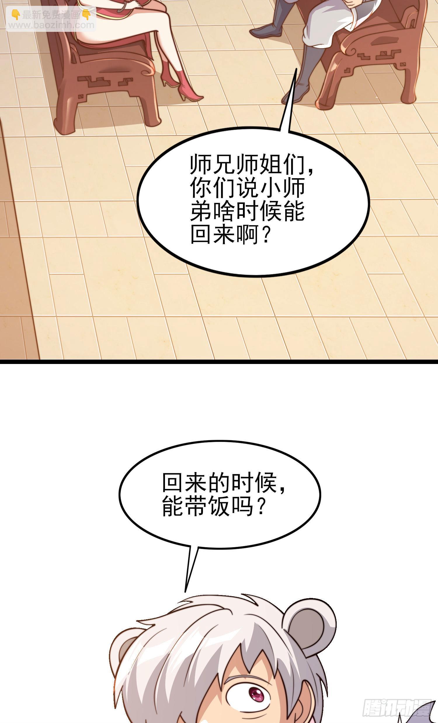 🍴九霄帝神 第320话 莫要辜负 第40页