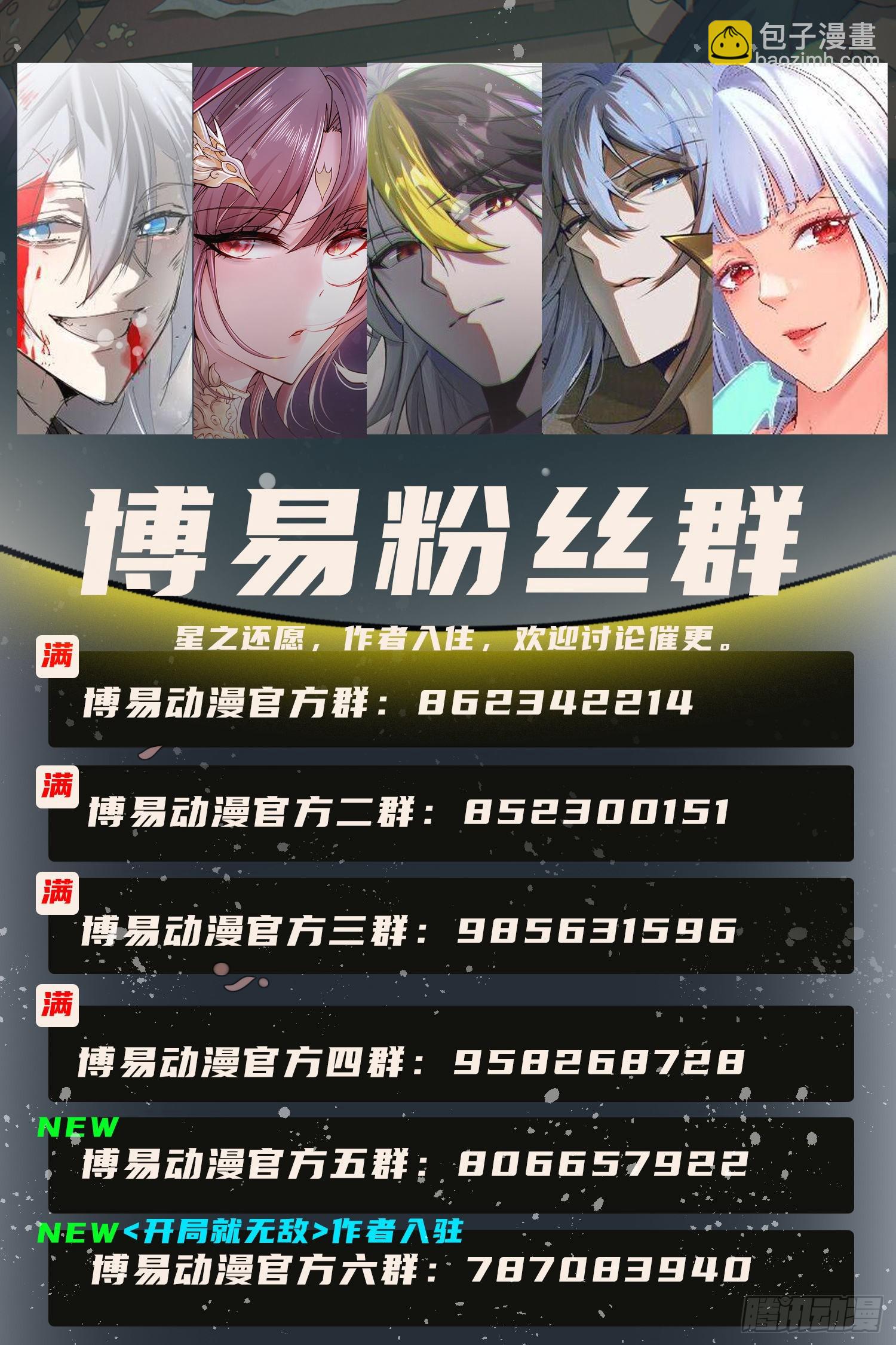 🍴九霄帝神 第320话 莫要辜负 第42页