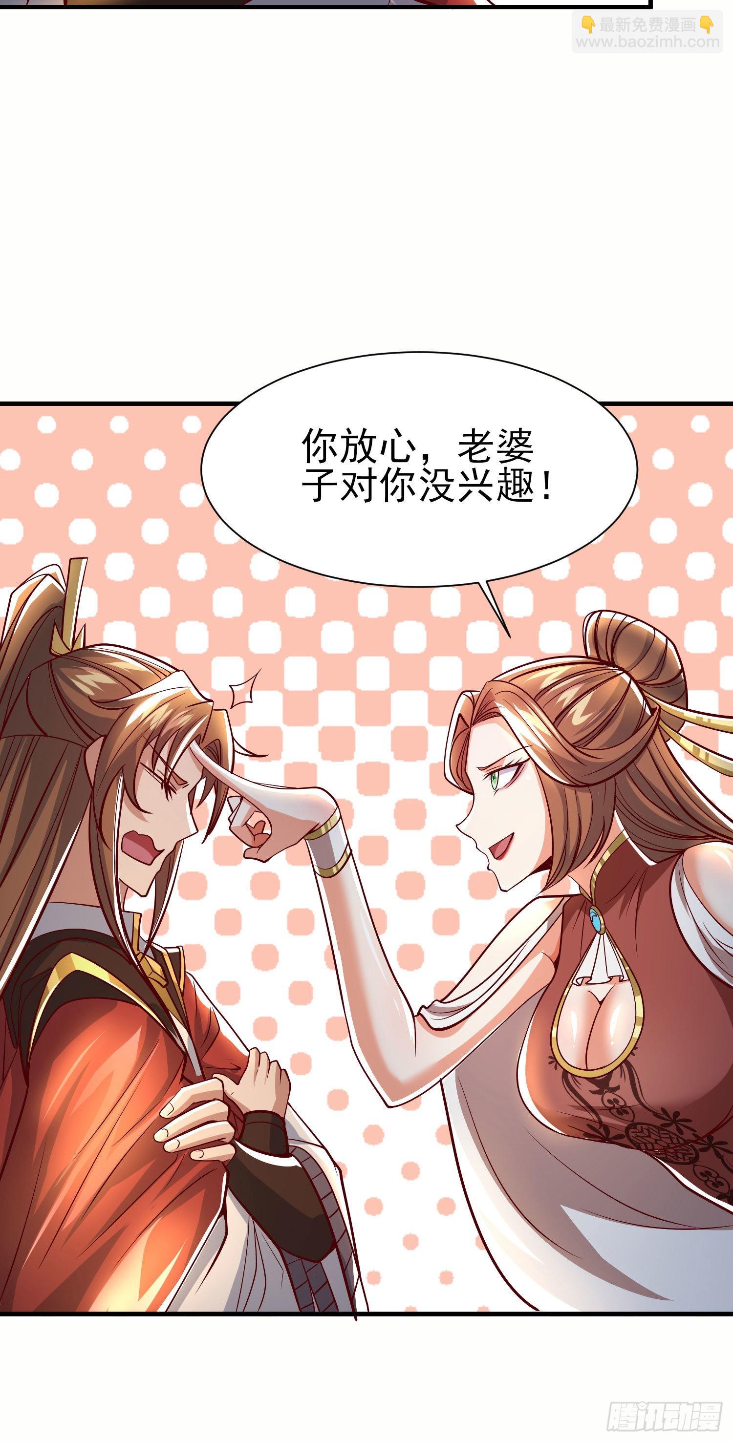 🍴九霄帝神 第320话 莫要辜负 第5页