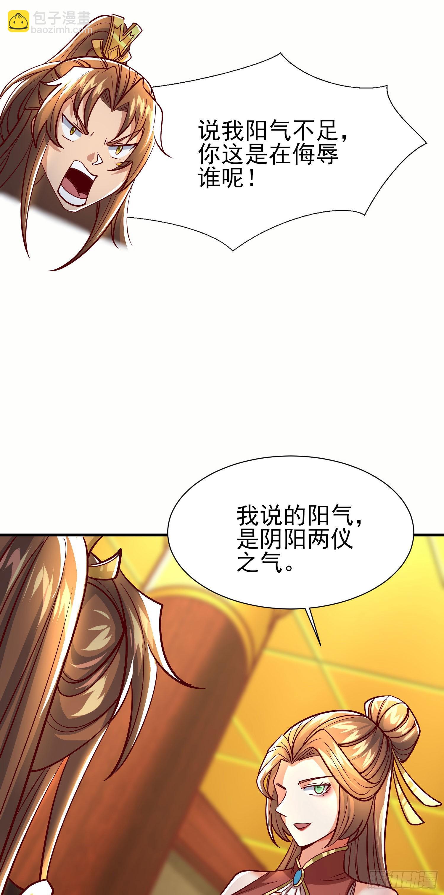🍴九霄帝神 第320话 莫要辜负 第7页
