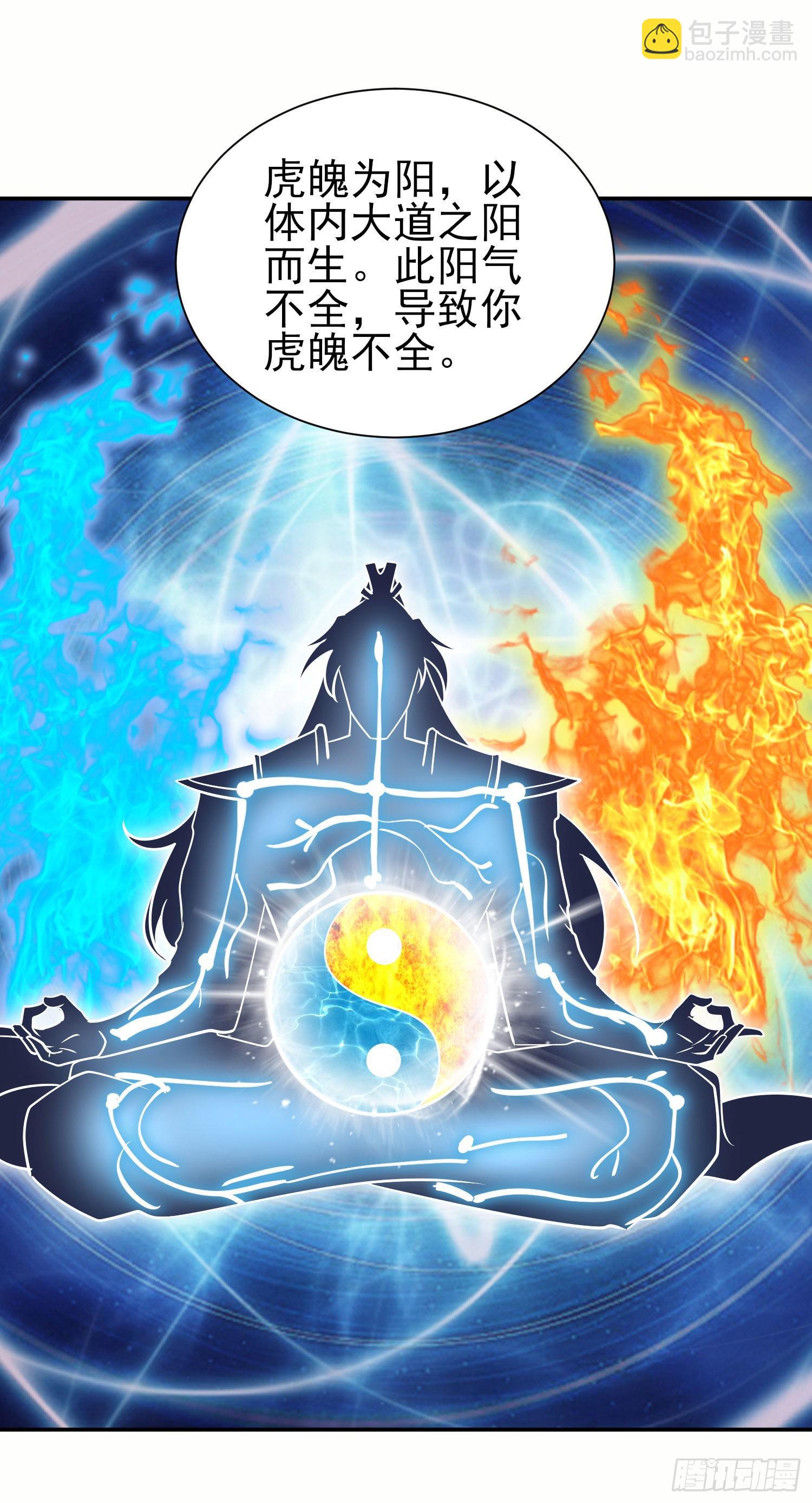 🍴九霄帝神 第320话 莫要辜负 第9页
