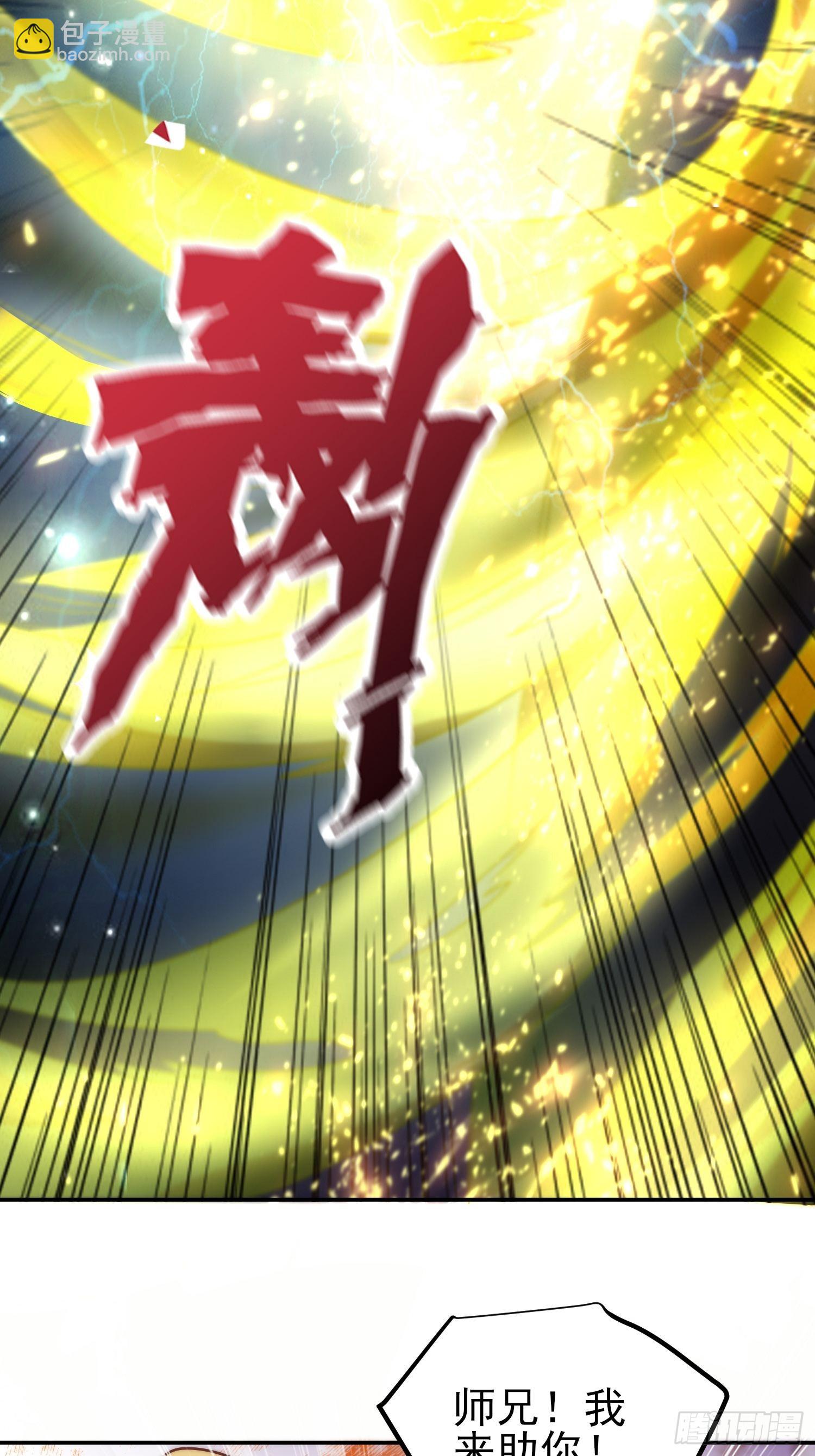 🍴九霄帝神 第322话 好久不见 第12页