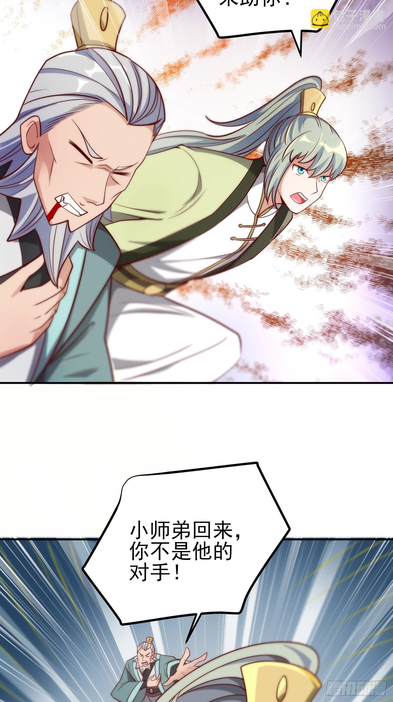 🍴九霄帝神 第322话 好久不见 第13页