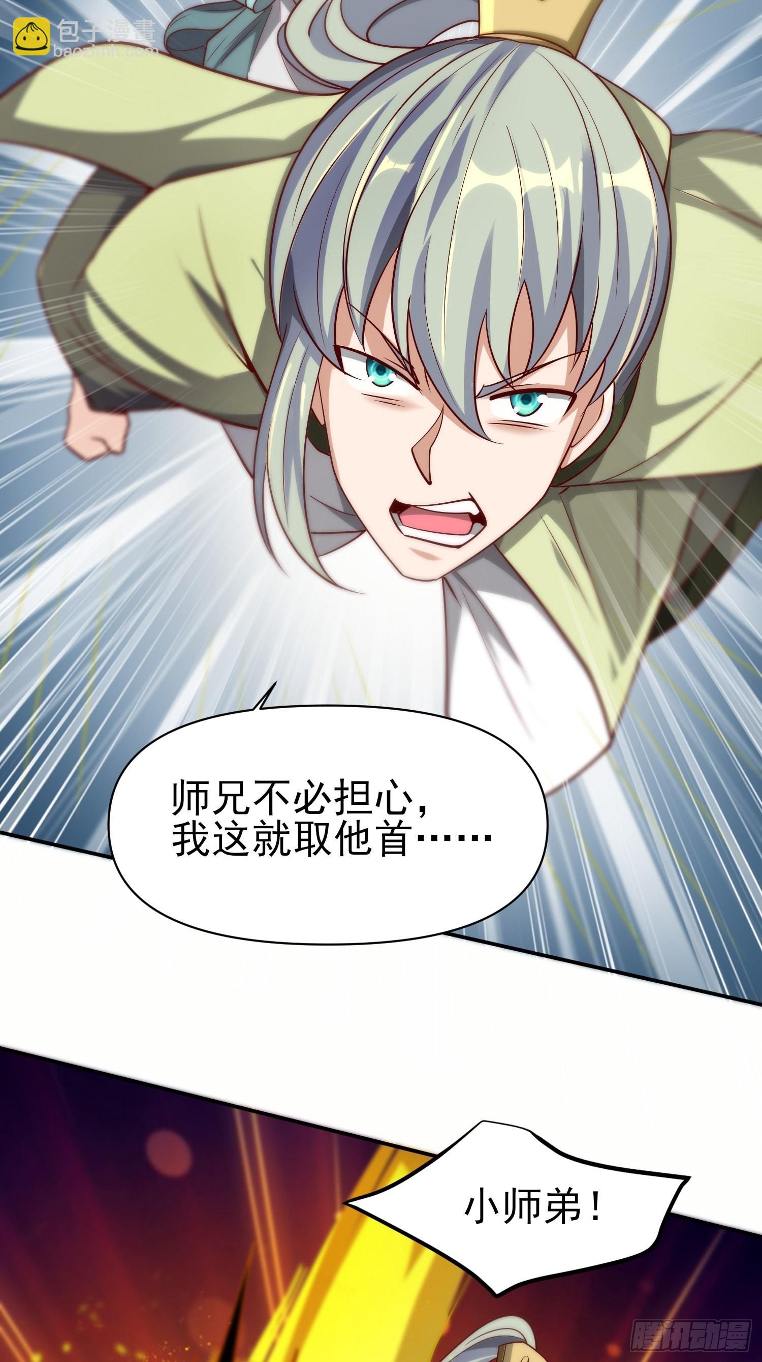 🍴九霄帝神 第322话 好久不见 第14页