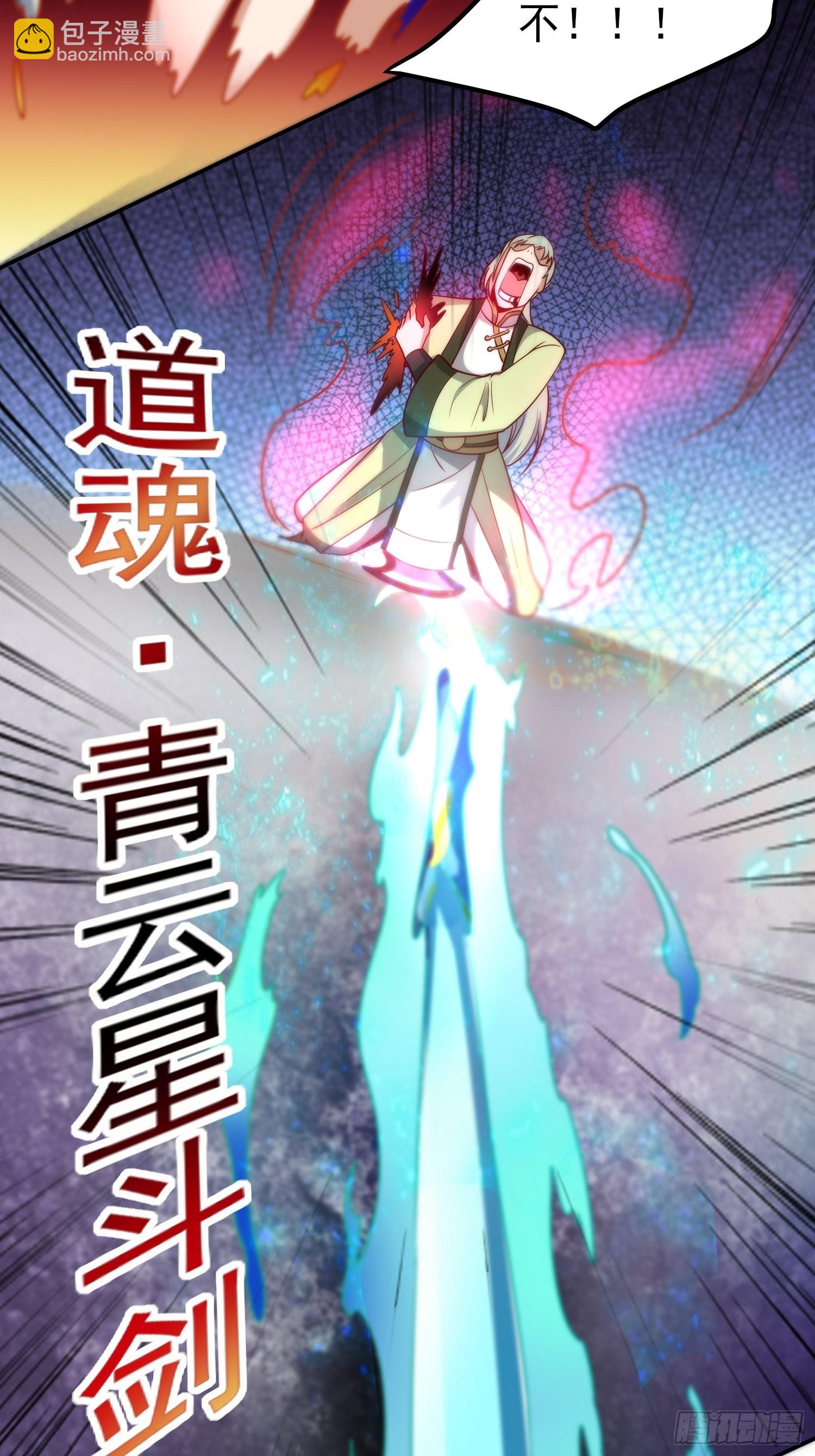 🍴九霄帝神 第322话 好久不见 第16页
