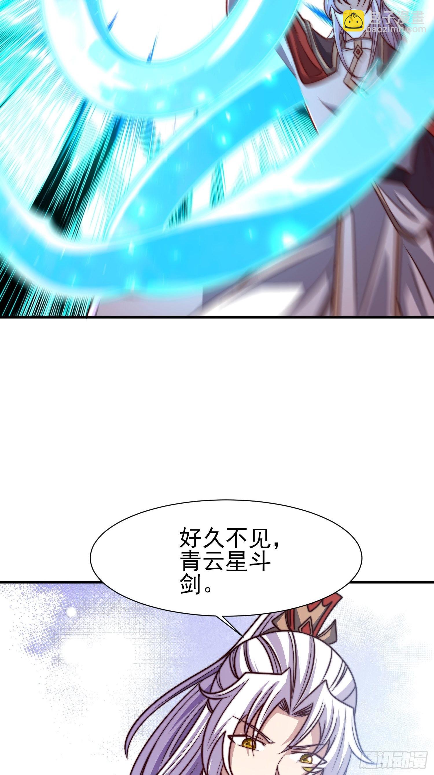🍴九霄帝神 第322话 好久不见 第21页