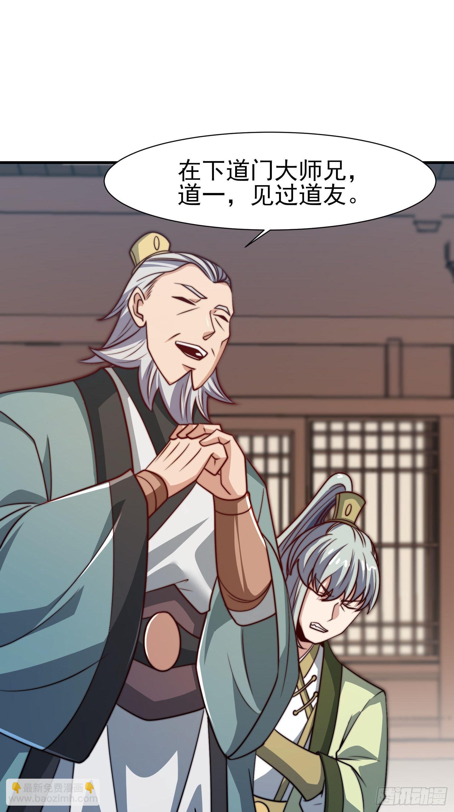 🍴九霄帝神 第322话 好久不见 第24页
