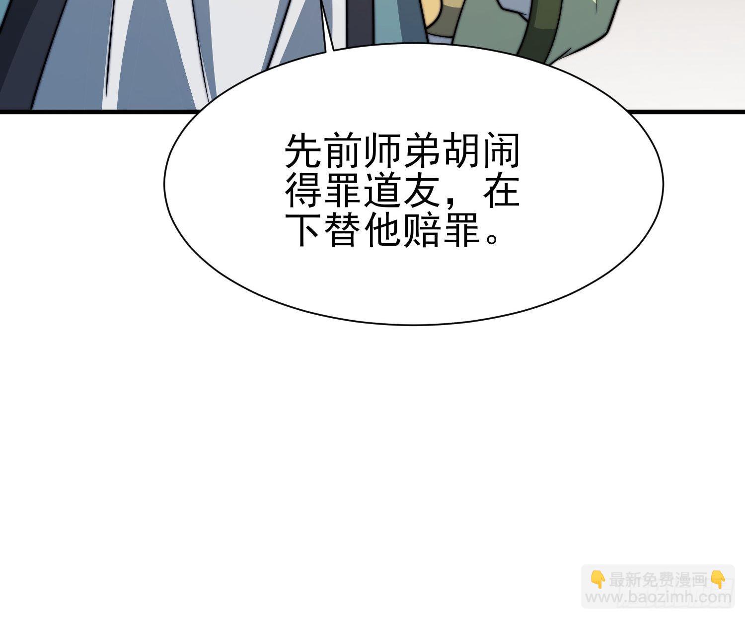🍴九霄帝神 第322话 好久不见 第25页