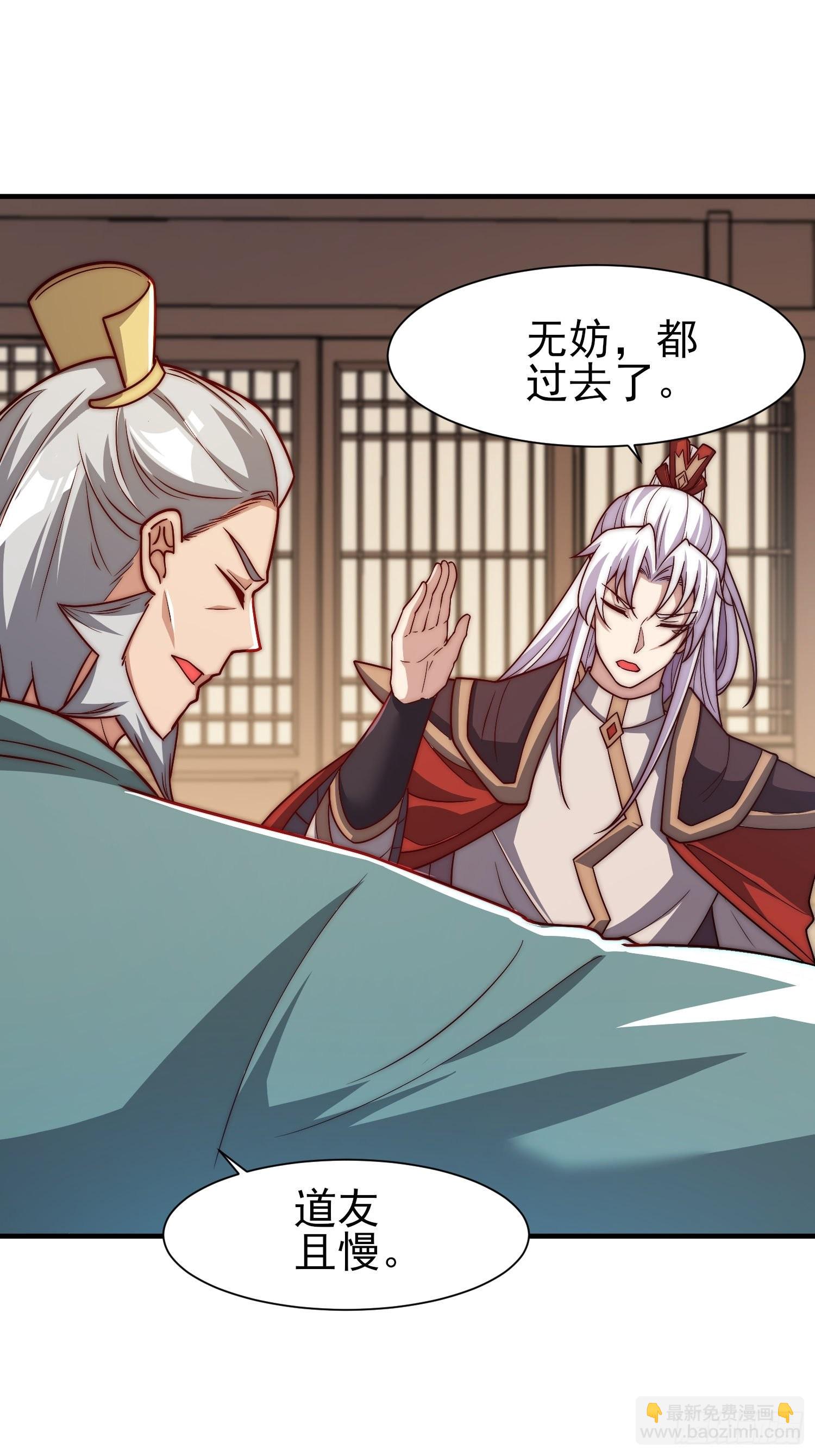 🍴九霄帝神 第322话 好久不见 第26页