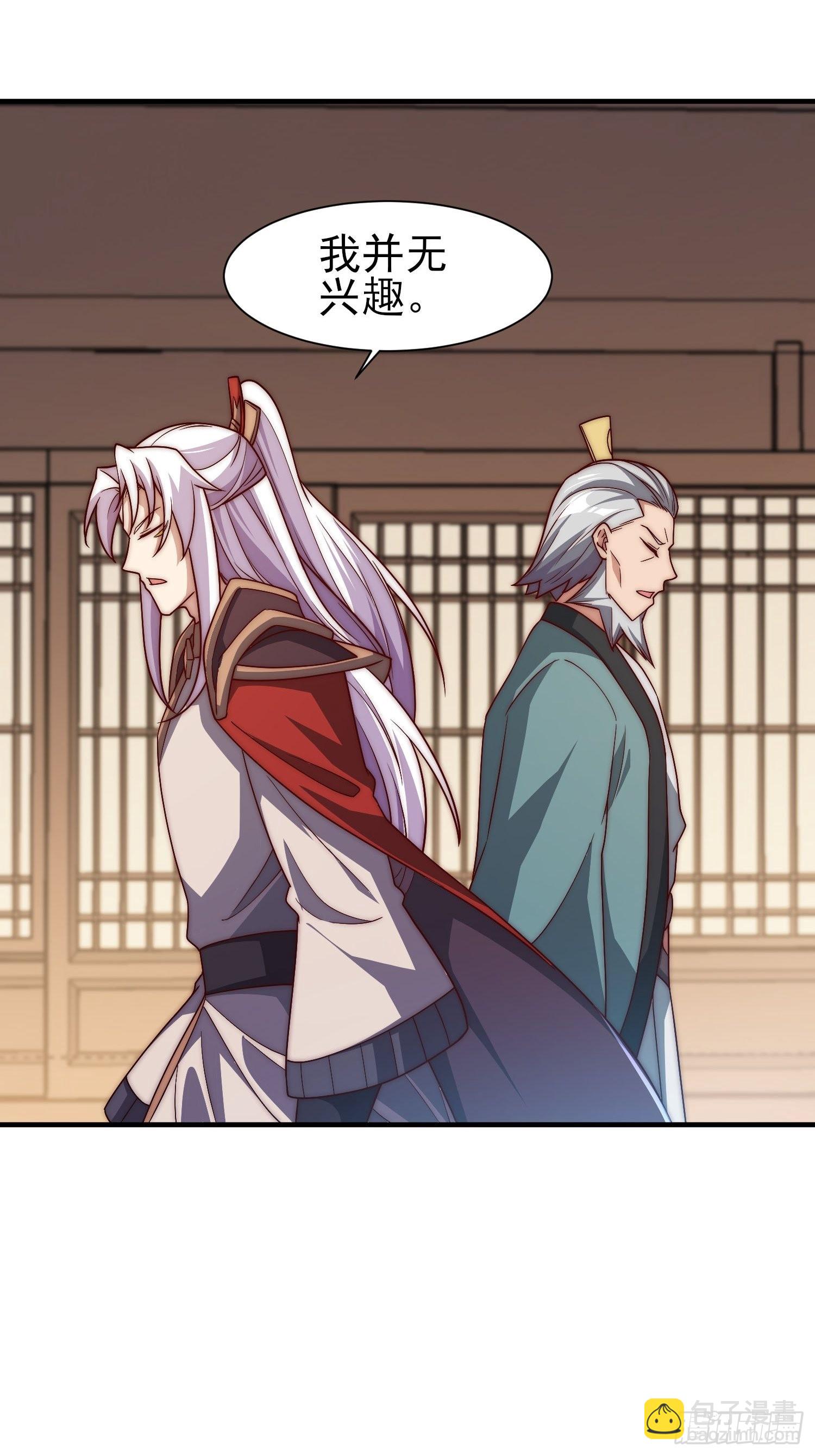 🍴九霄帝神 第322话 好久不见 第28页