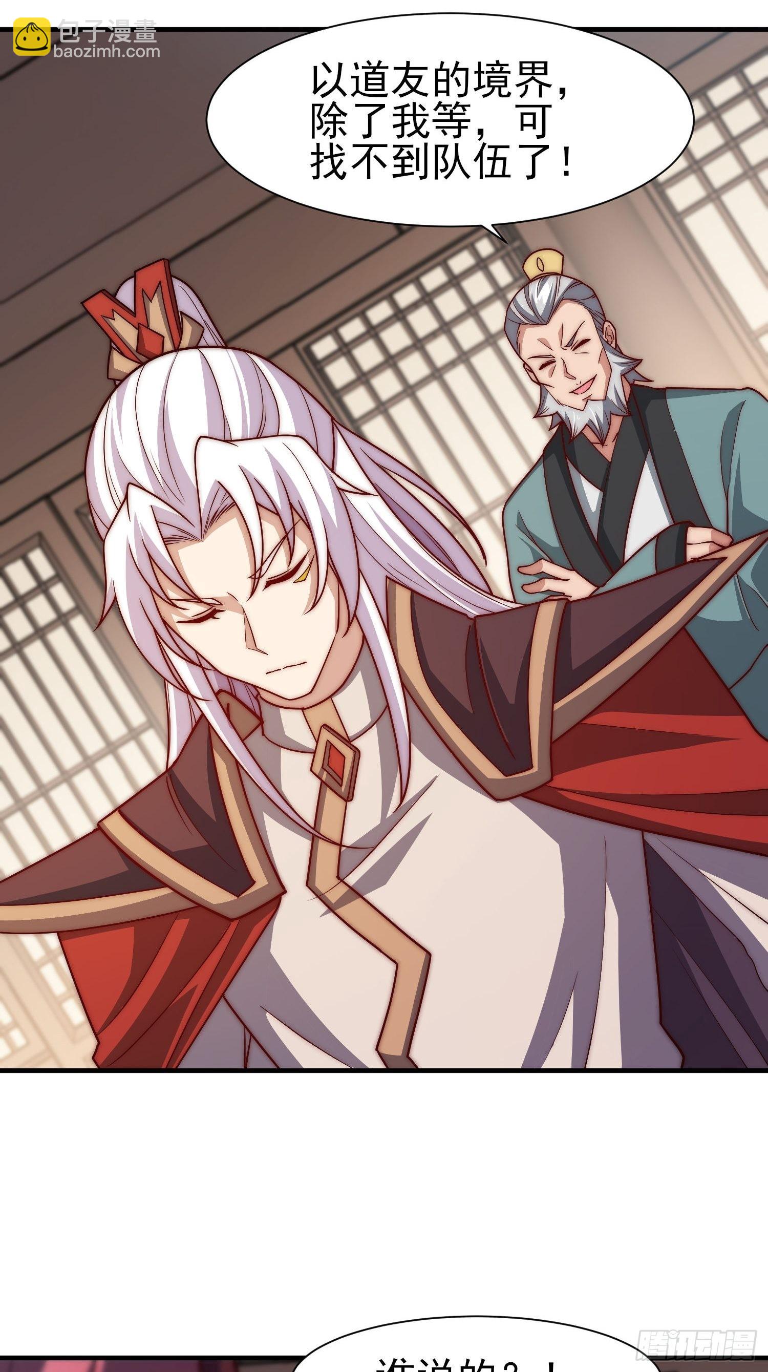 🍴九霄帝神 第322话 好久不见 第29页