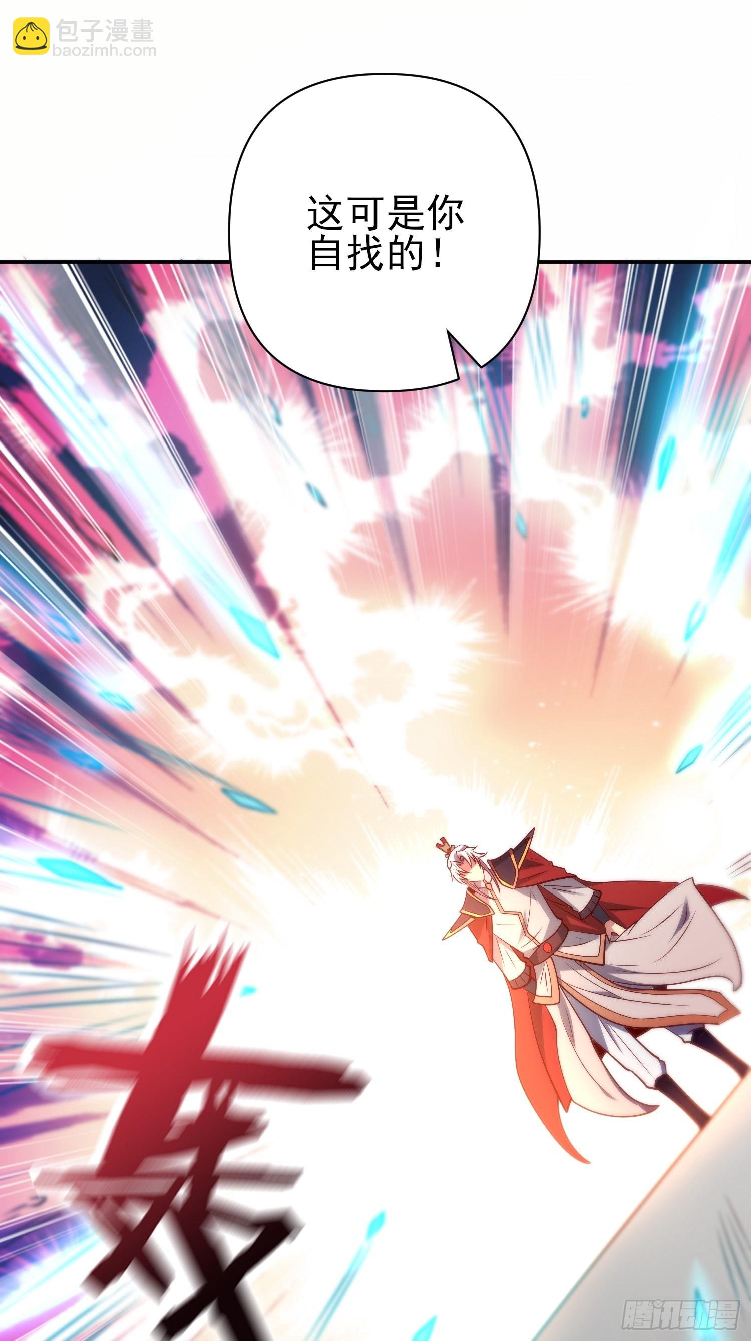 🍴九霄帝神 第322话 好久不见 第3页