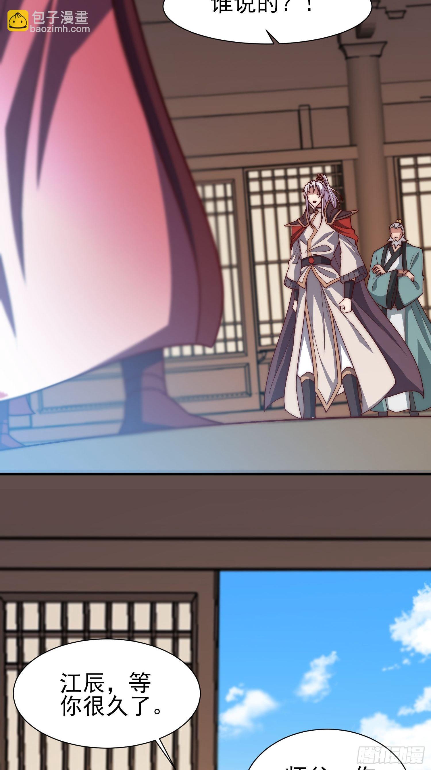 🍴九霄帝神 第322话 好久不见 第30页