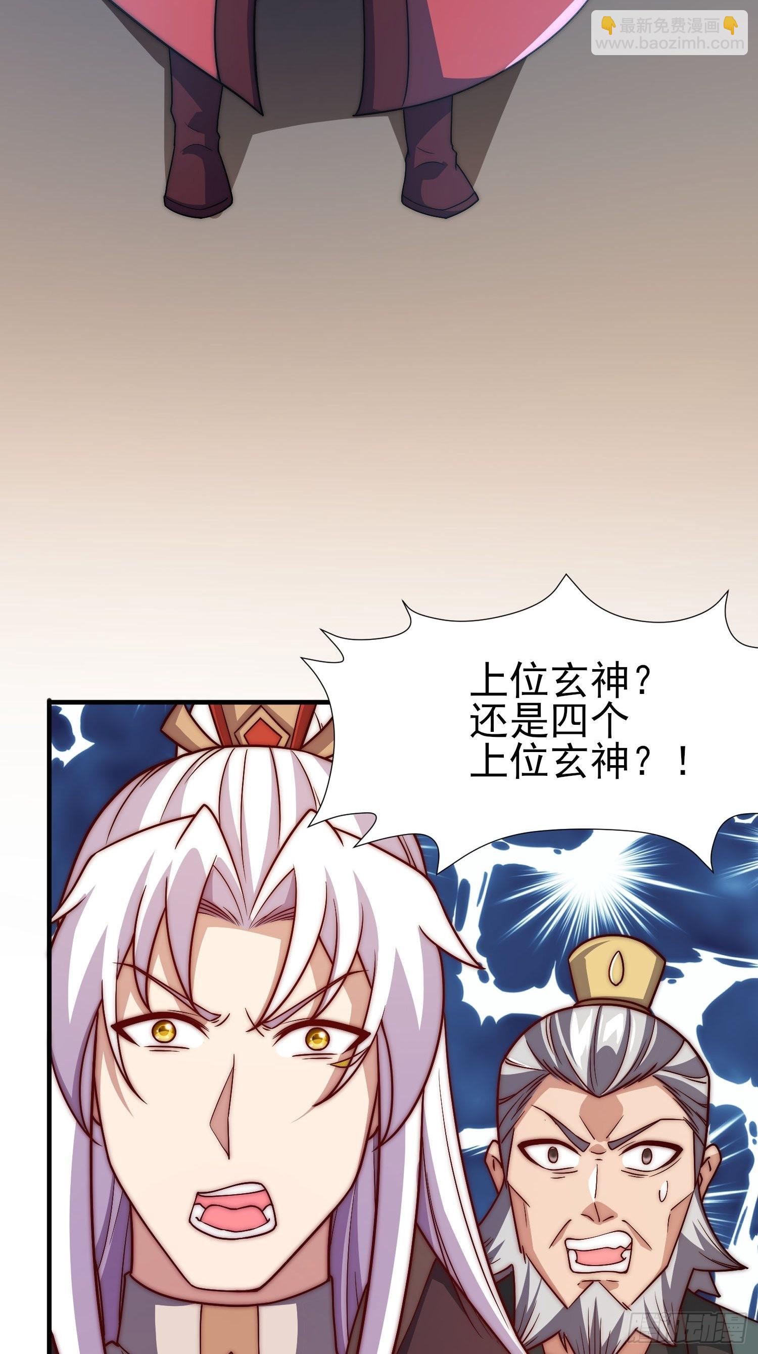 🍴九霄帝神 第322话 好久不见 第32页
