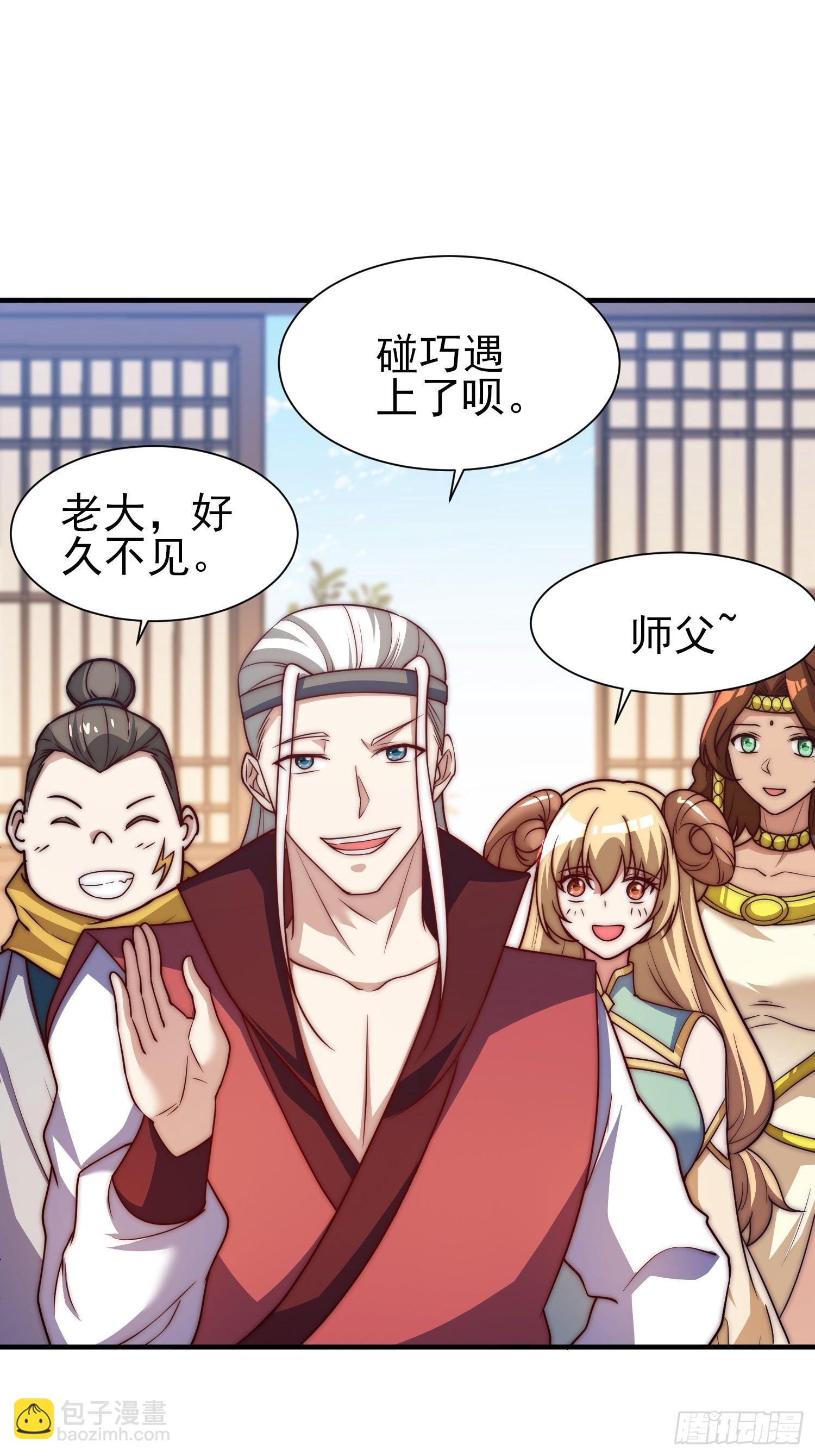 🍴九霄帝神 第322话 好久不见 第34页