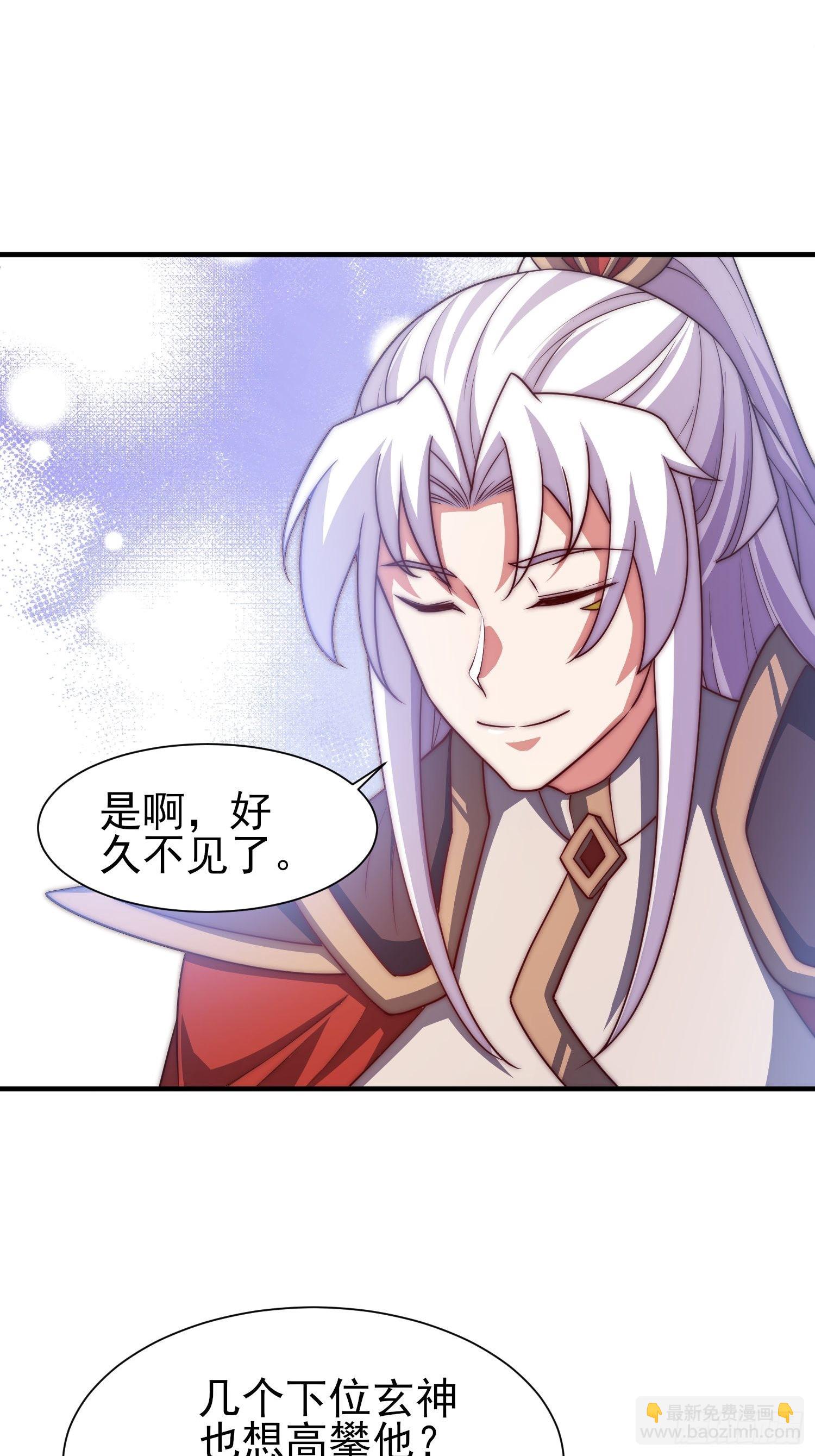 🍴九霄帝神 第322话 好久不见 第35页