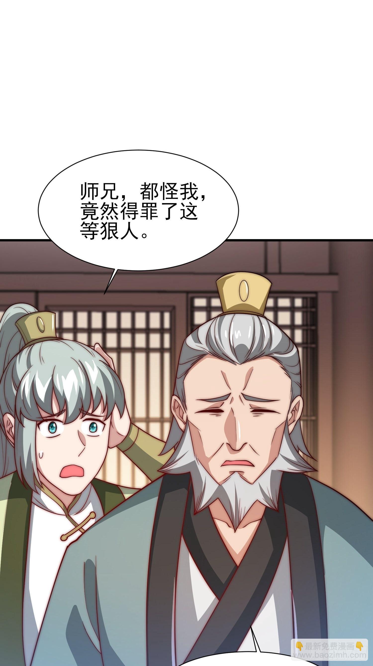 🍴九霄帝神 第322话 好久不见 第37页