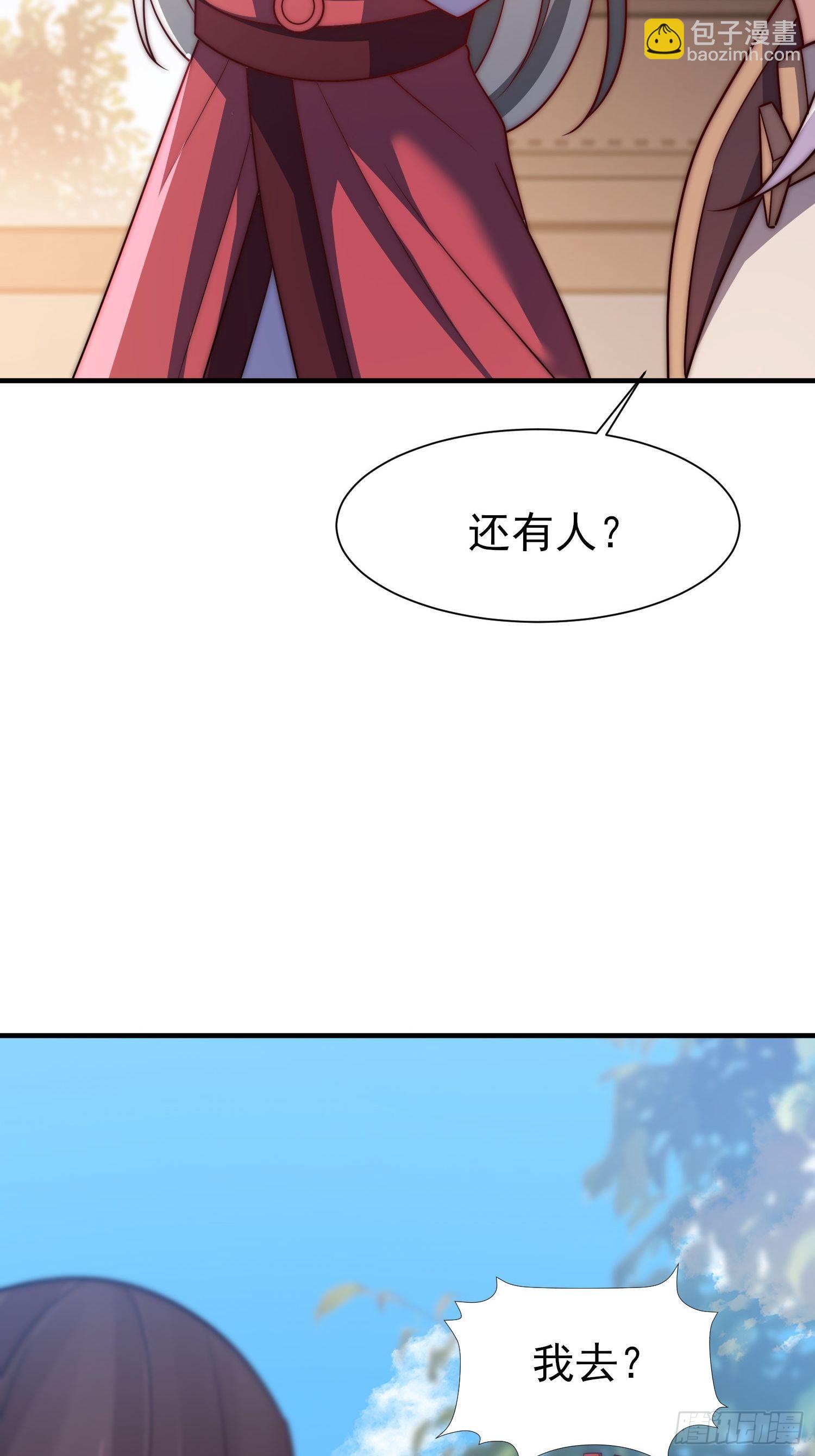 🍴九霄帝神 第322话 好久不见 第39页