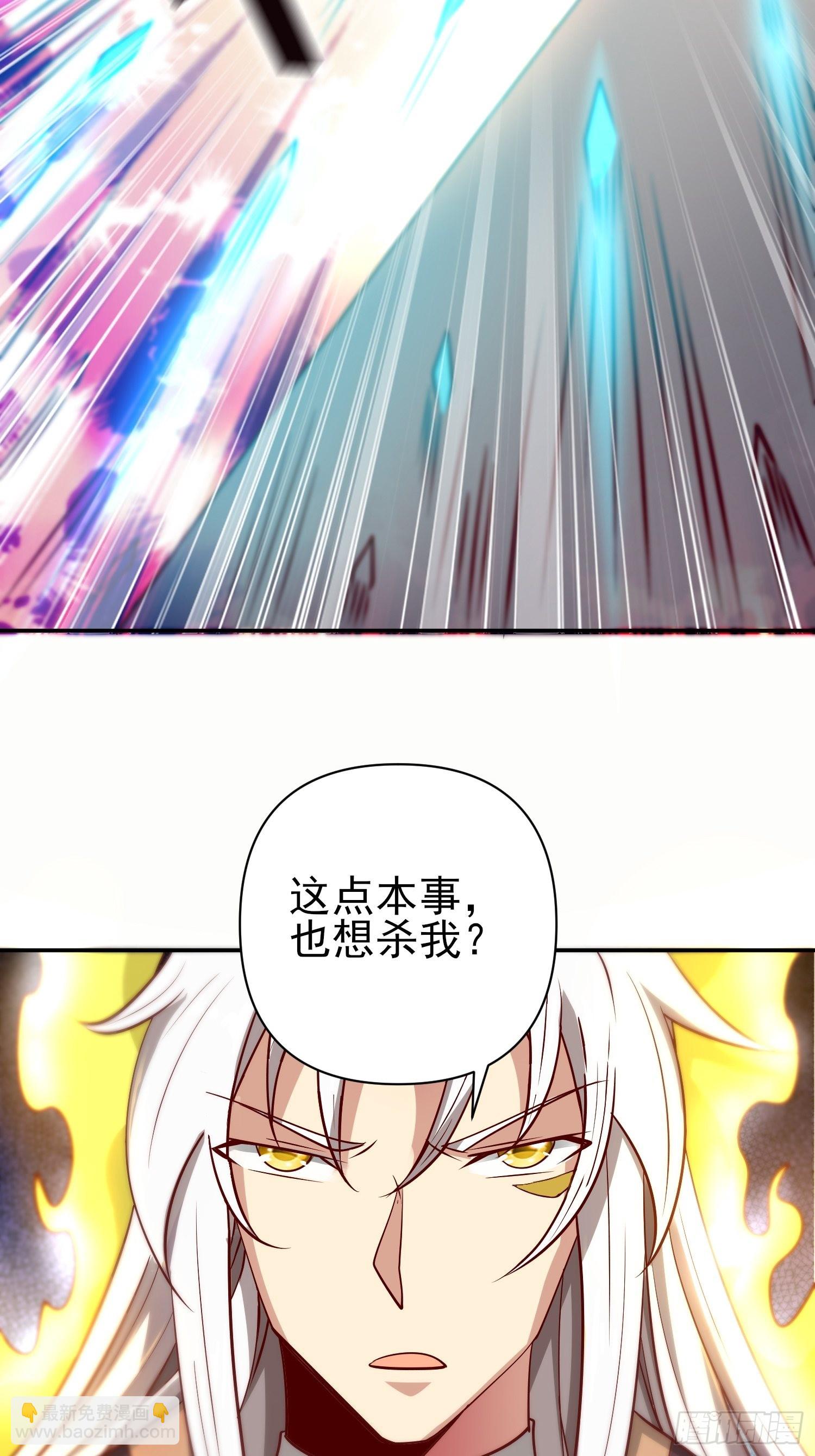 🍴九霄帝神 第322话 好久不见 第4页