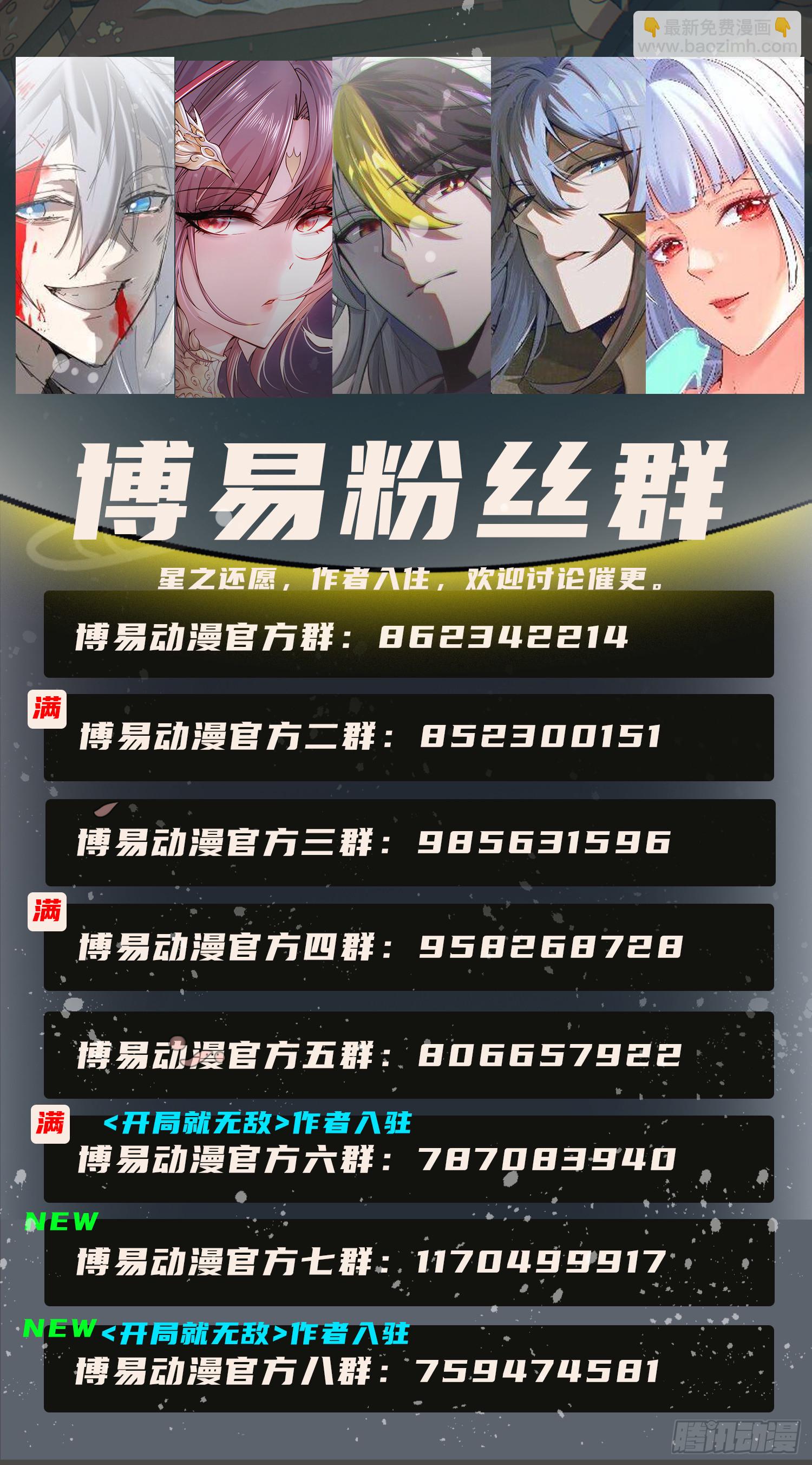 🍴九霄帝神 第322话 好久不见 第43页