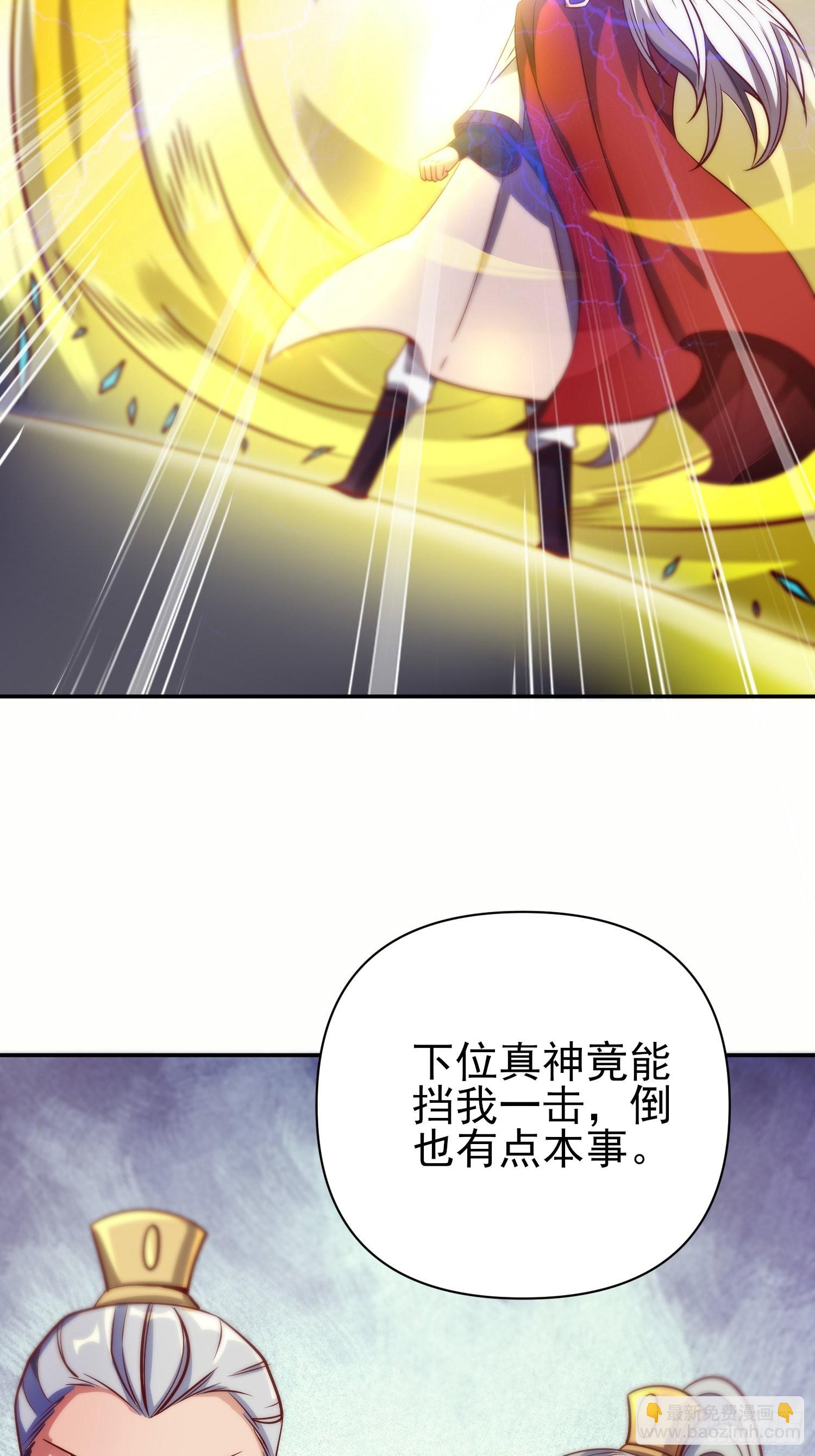 🍴九霄帝神 第322话 好久不见 第6页