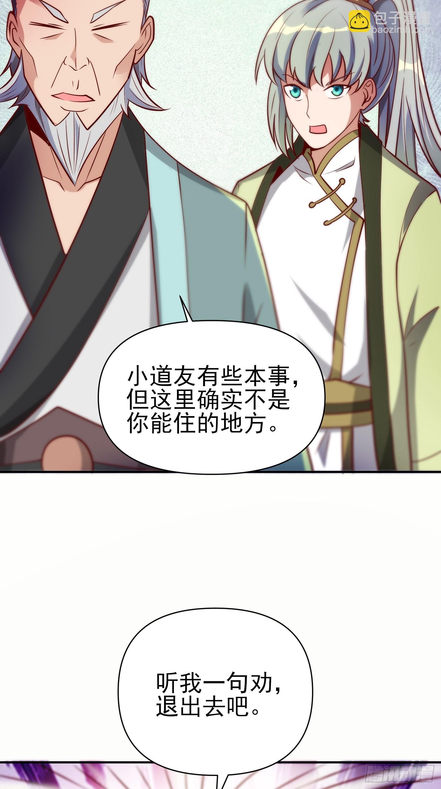 🍴九霄帝神 第322话 好久不见 第7页