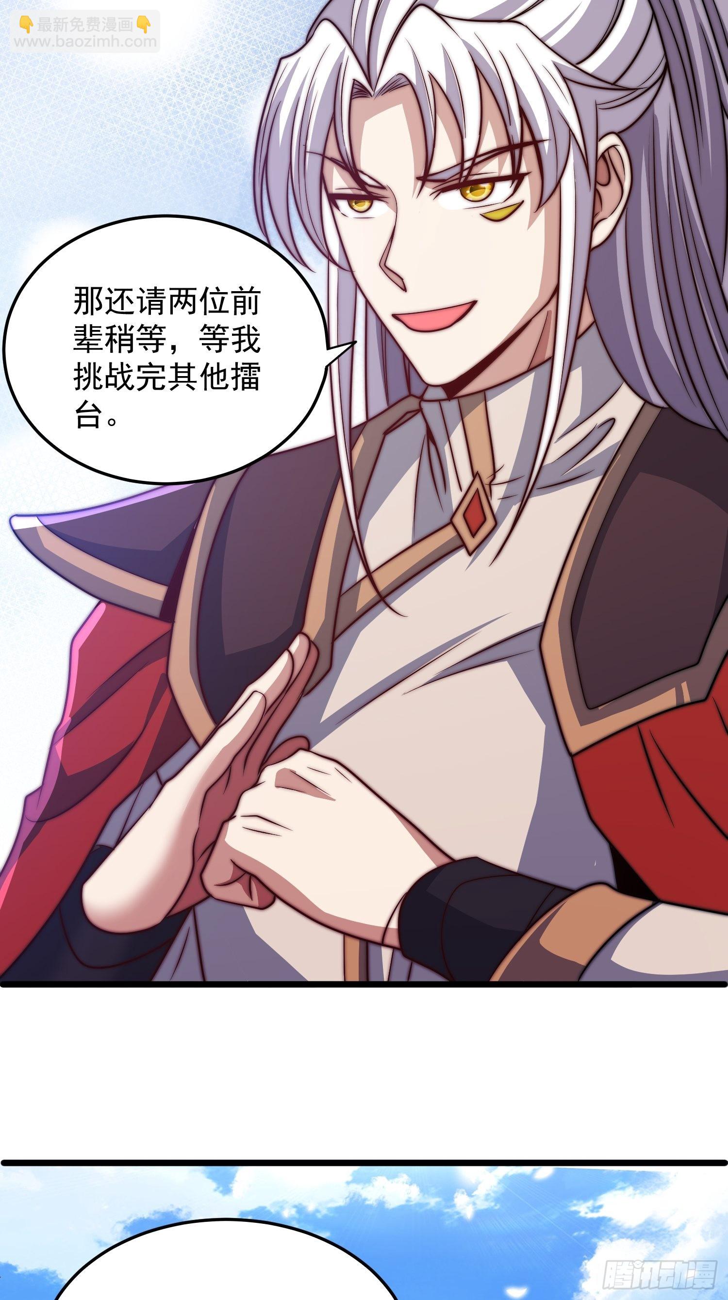 🍴九霄帝神 第324话 武斗开启 第10页