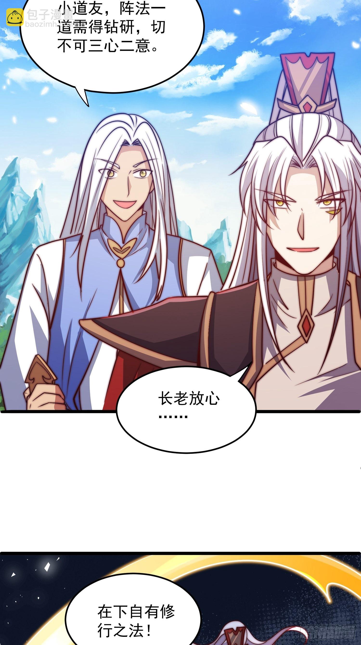 🍴九霄帝神 第324话 武斗开启 第11页