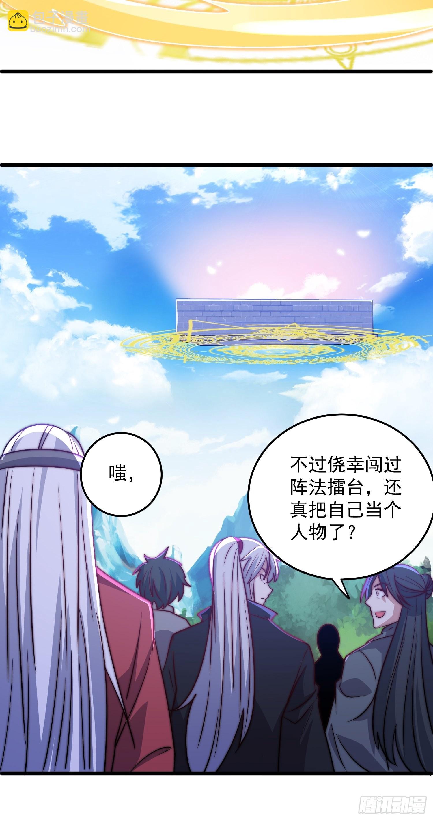 🍴九霄帝神 第324话 武斗开启 第13页