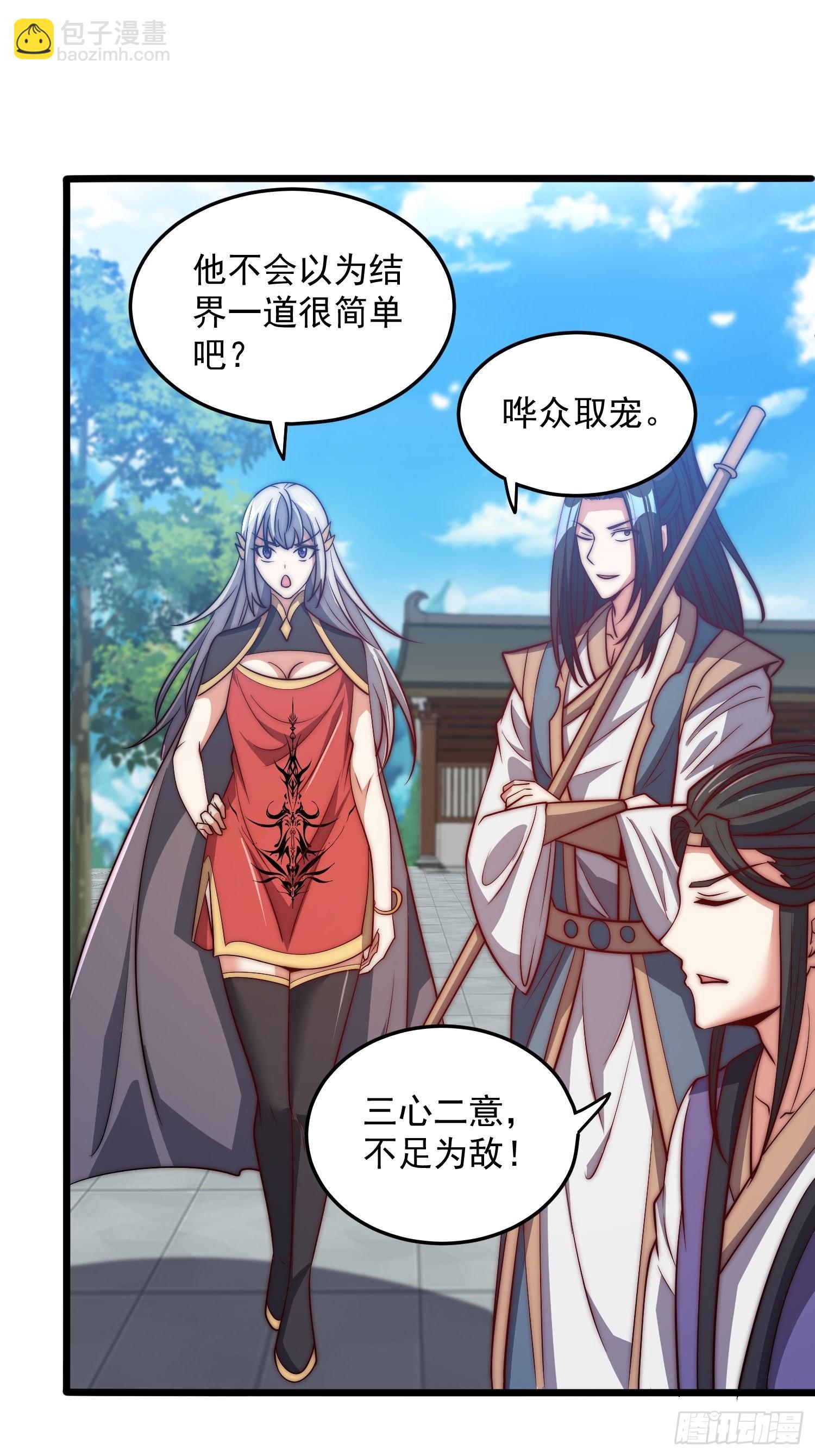 🍴九霄帝神 第324话 武斗开启 第14页