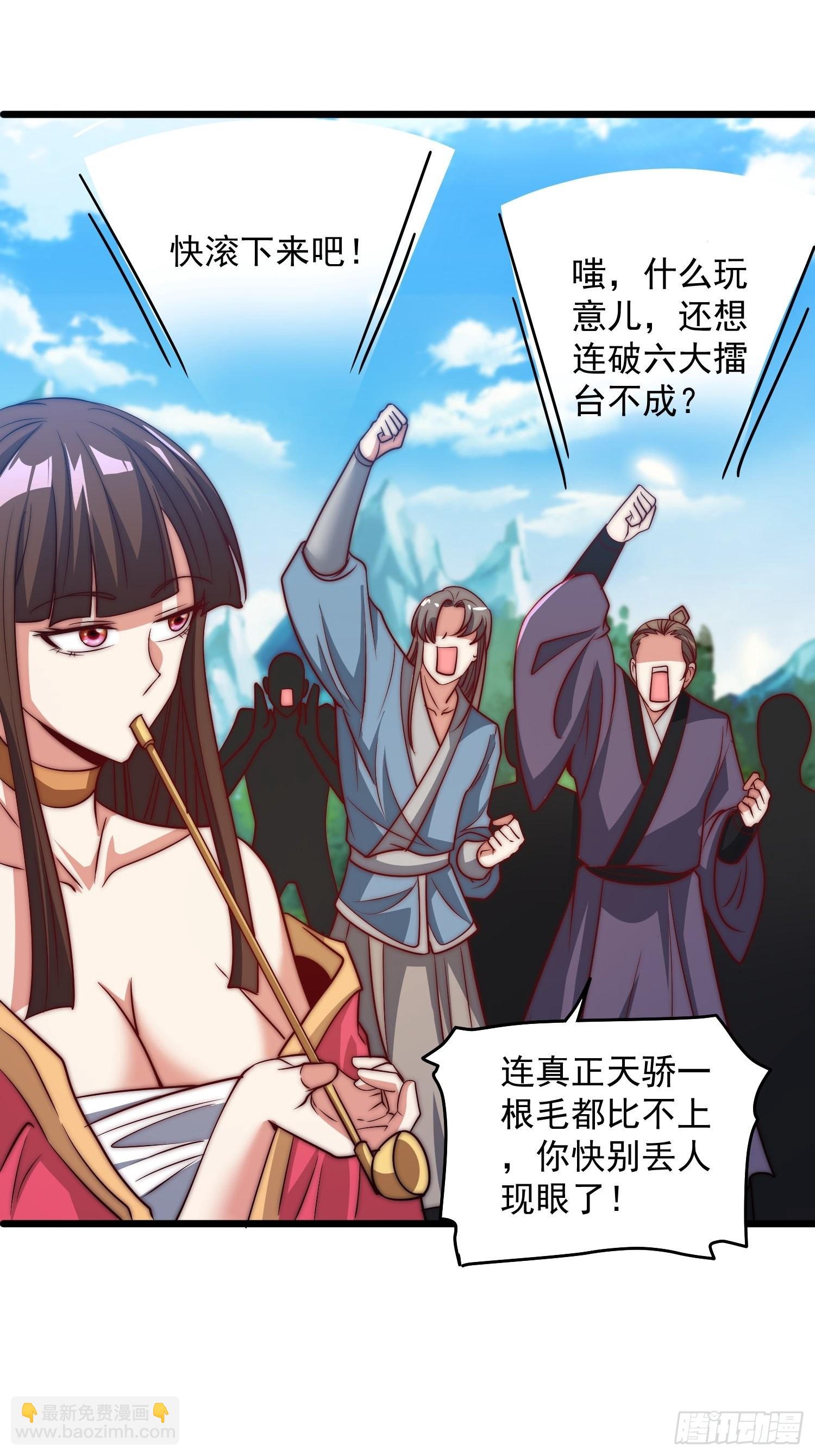 🍴九霄帝神 第324话 武斗开启 第15页