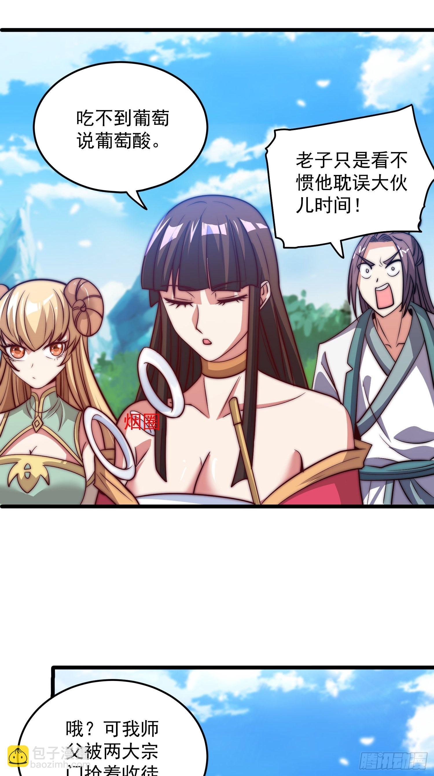 🍴九霄帝神 第324话 武斗开启 第16页