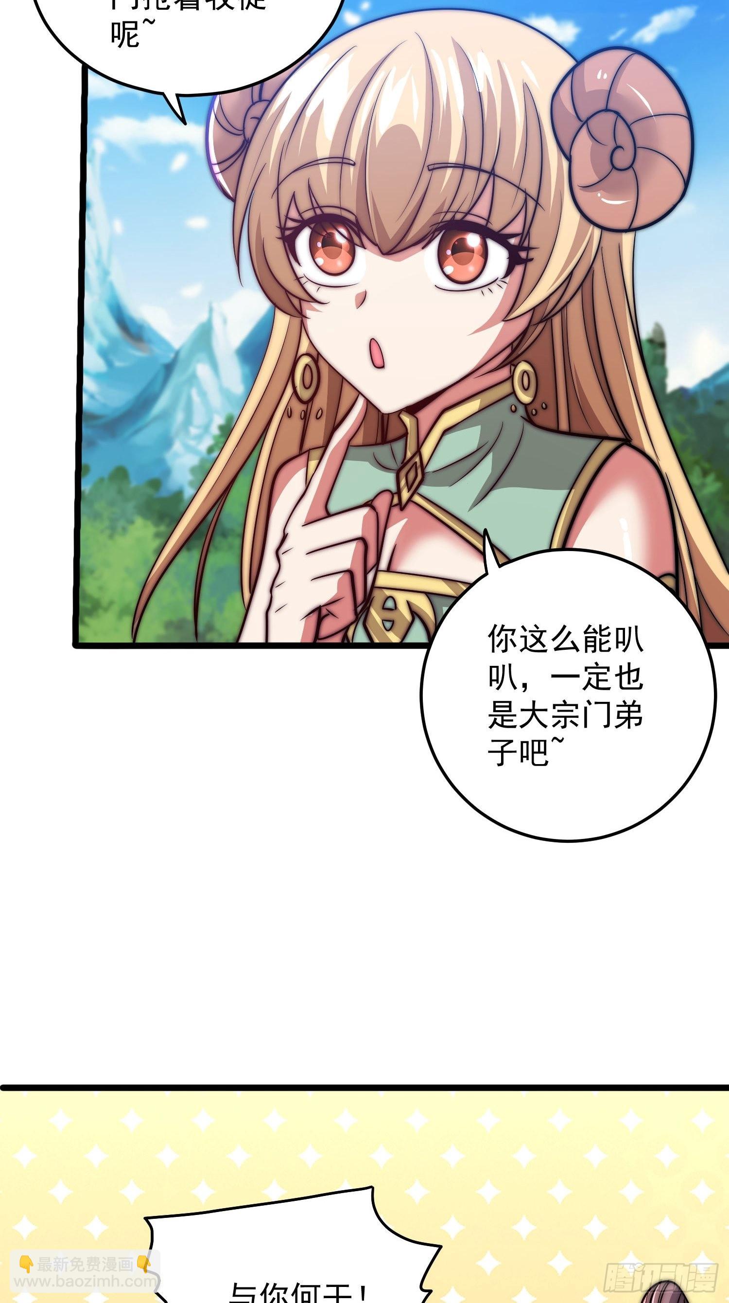 🍴九霄帝神 第324话 武斗开启 第17页