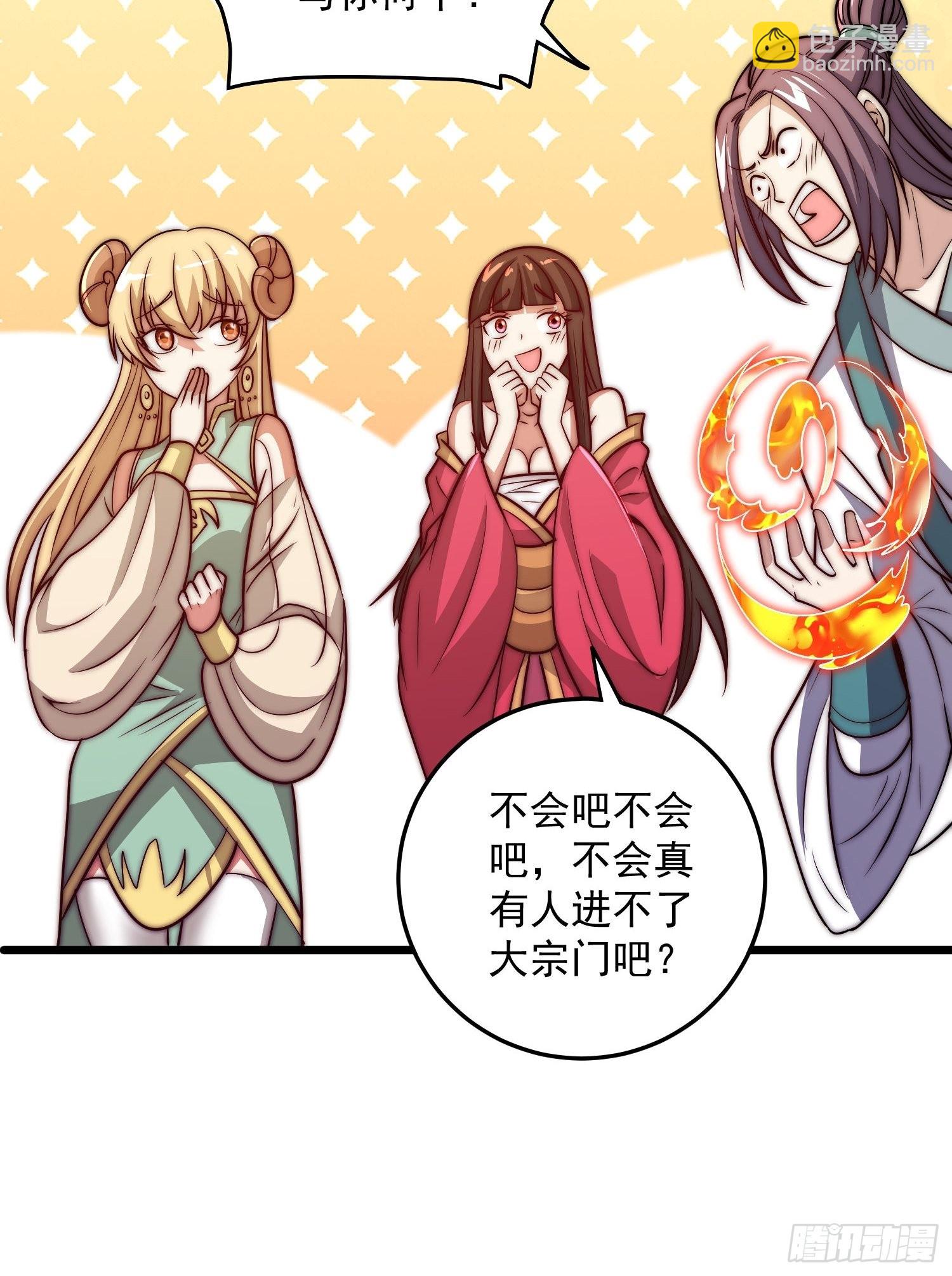 🍴九霄帝神 第324话 武斗开启 第18页