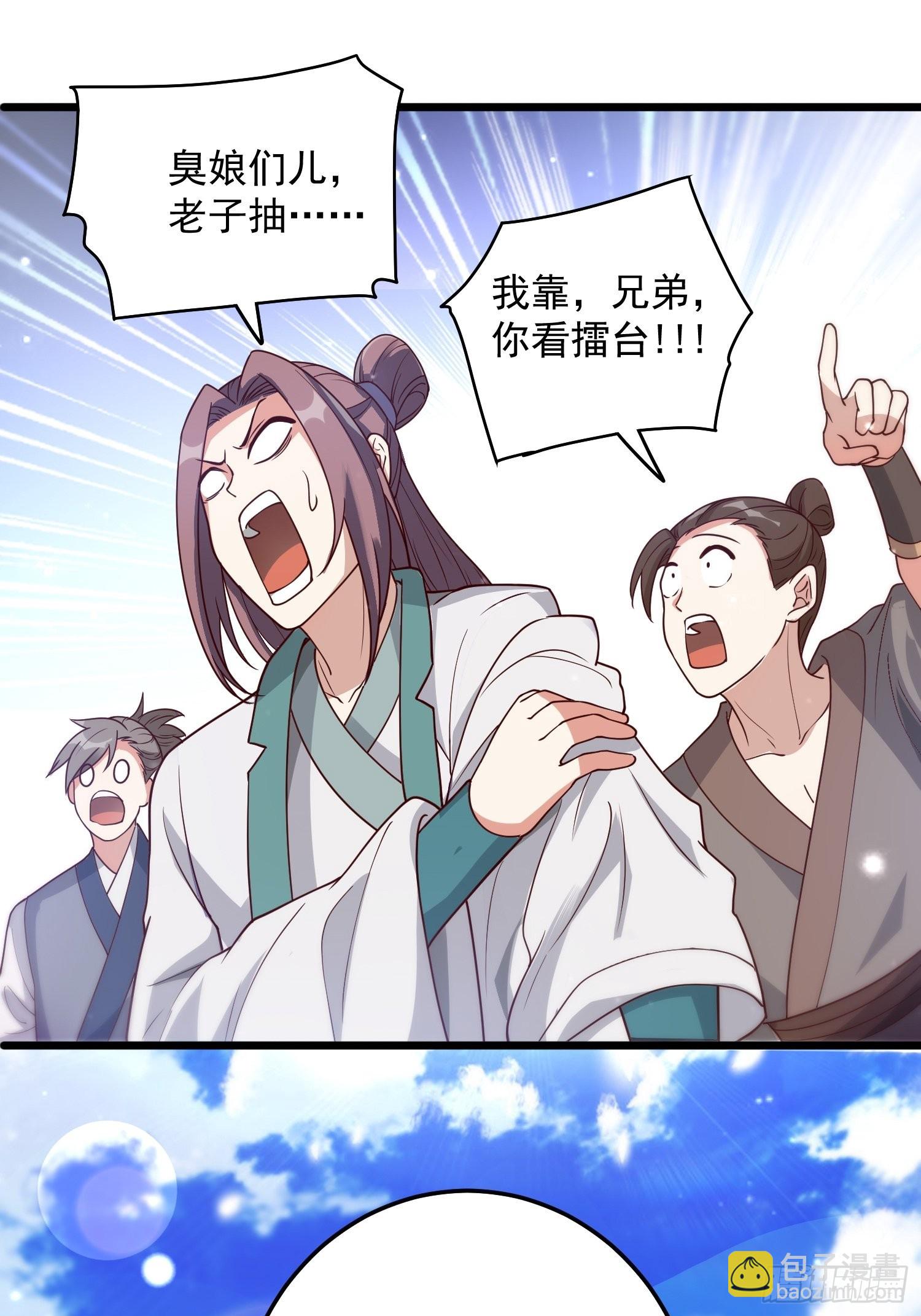🍴九霄帝神 第324话 武斗开启 第19页