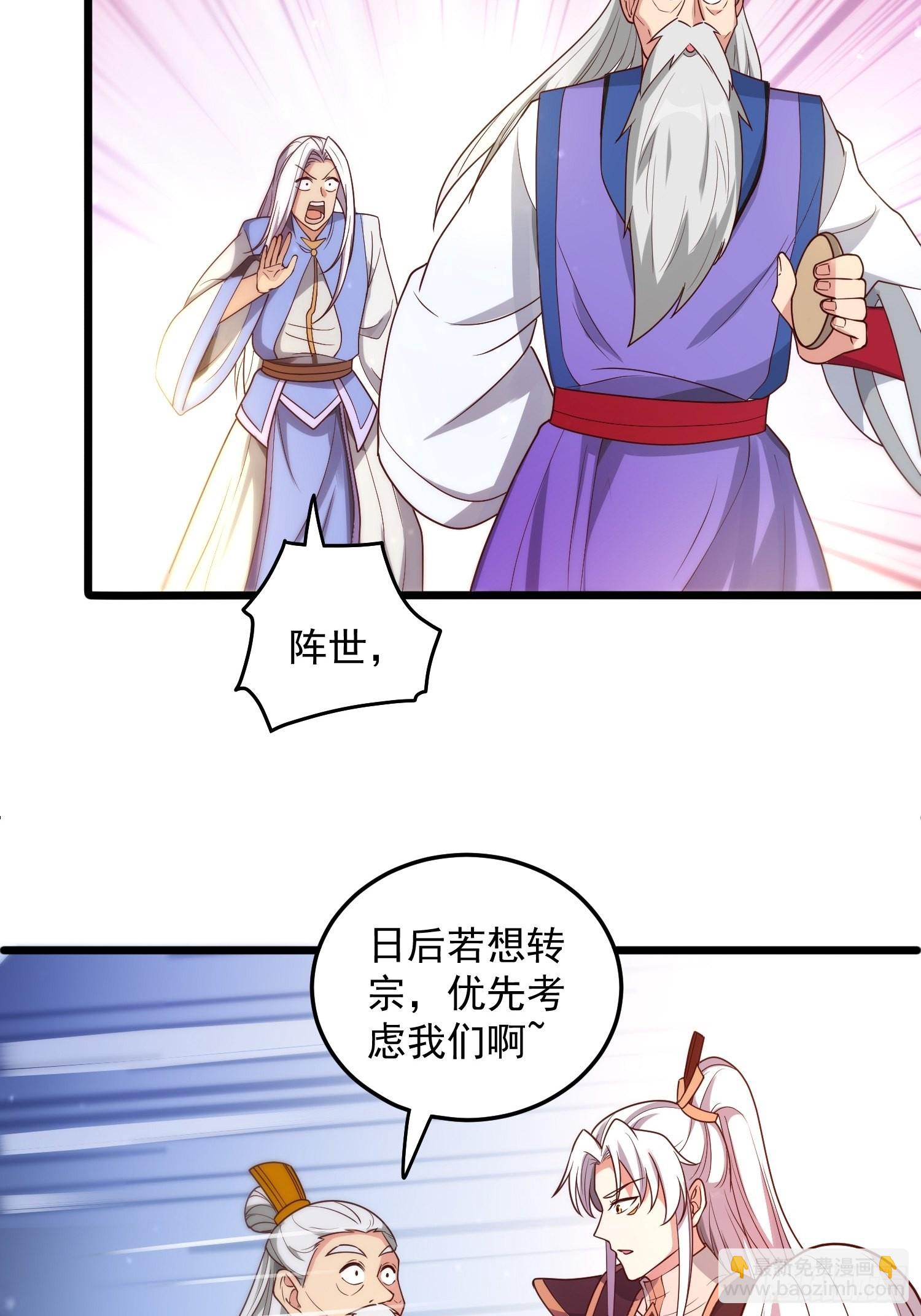 🍴九霄帝神 第324话 武斗开启 第23页