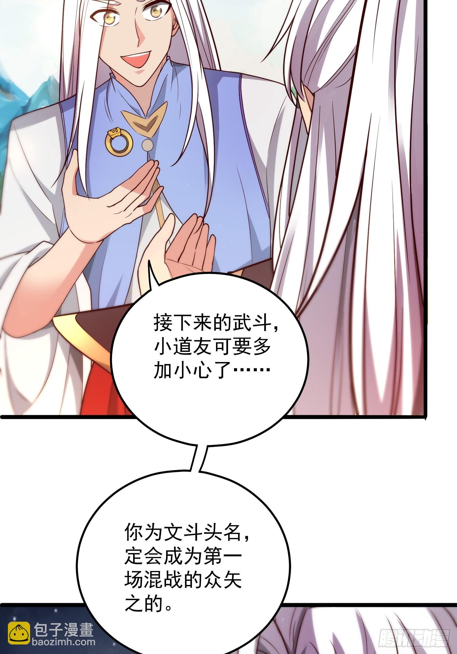 🍴九霄帝神 第324话 武斗开启 第25页