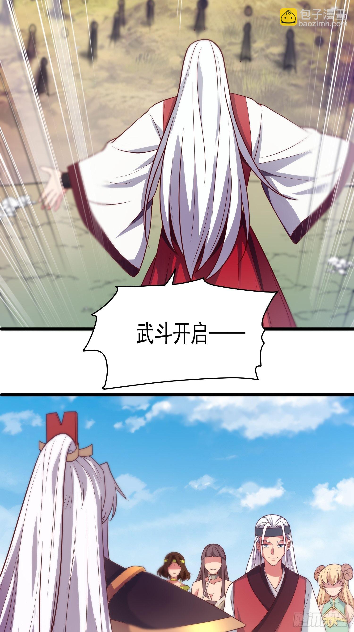 🍴九霄帝神 第324话 武斗开启 第28页