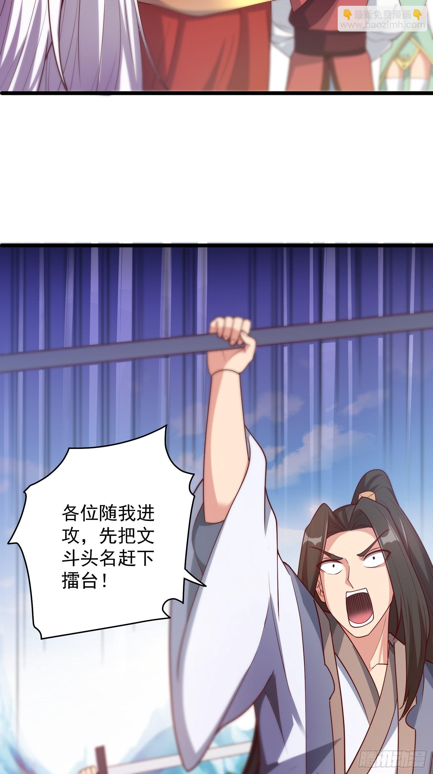 🍴九霄帝神 第324话 武斗开启 第29页