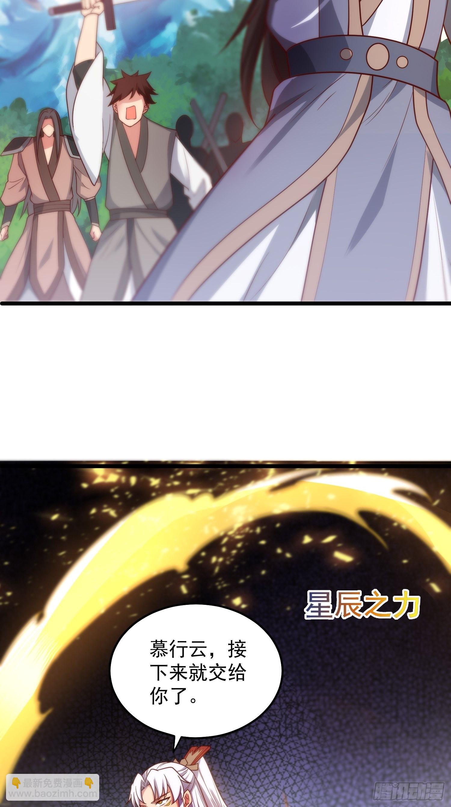 🍴九霄帝神 第324话 武斗开启 第30页